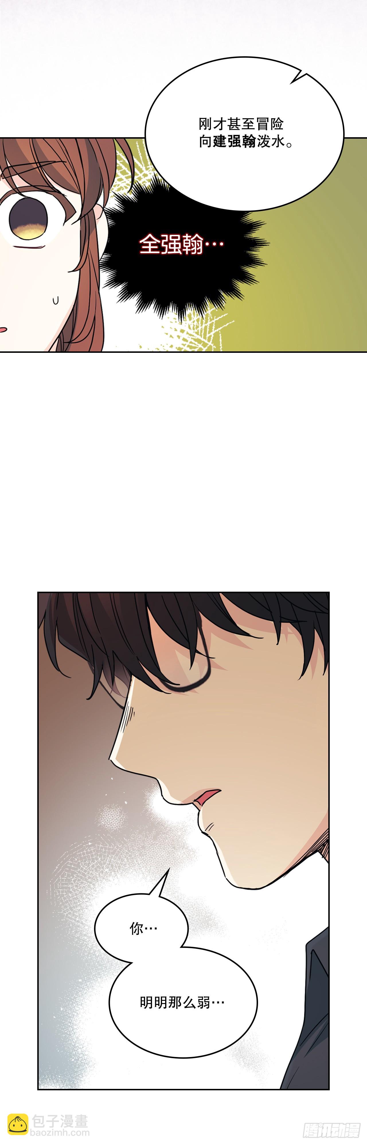 網絡小說的法則 - 220.靠山(1/2) - 1