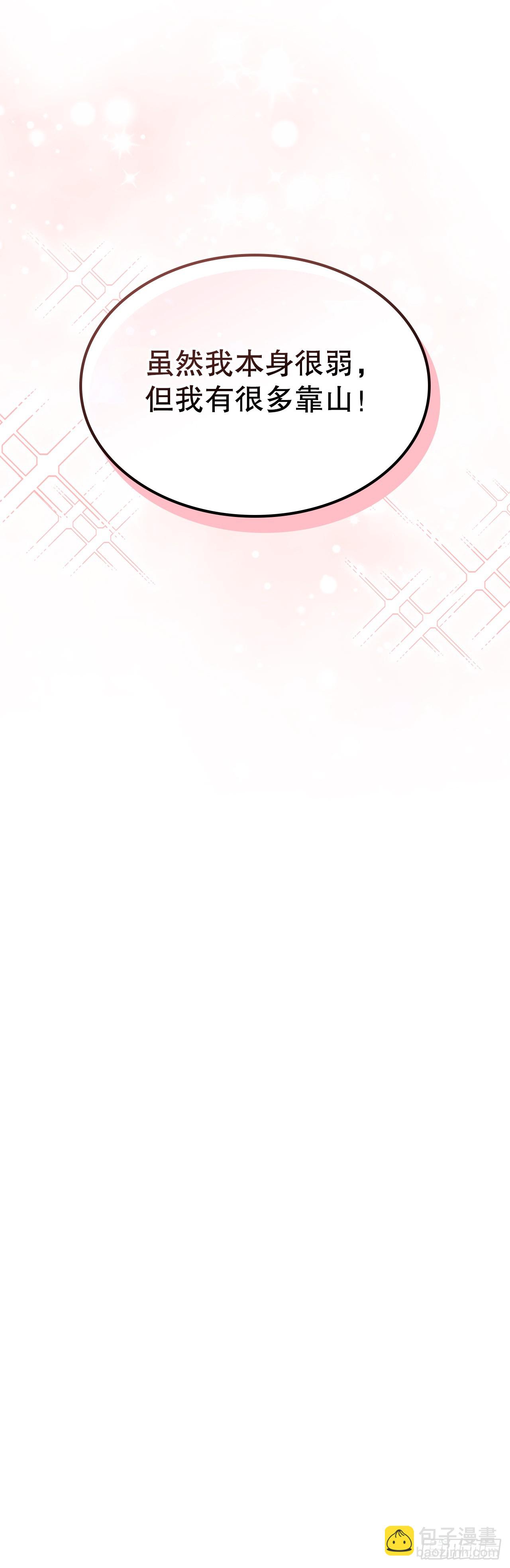 網絡小說的法則 - 220.靠山(1/2) - 3