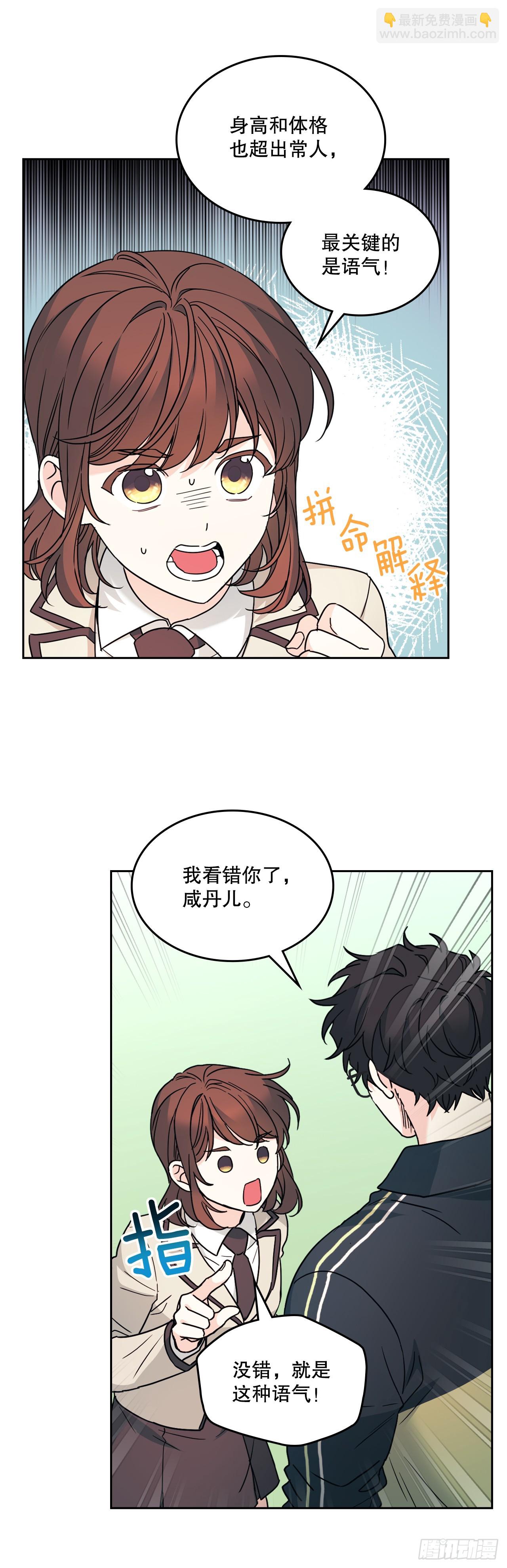 網絡小說的法則 - 220.靠山(1/2) - 1