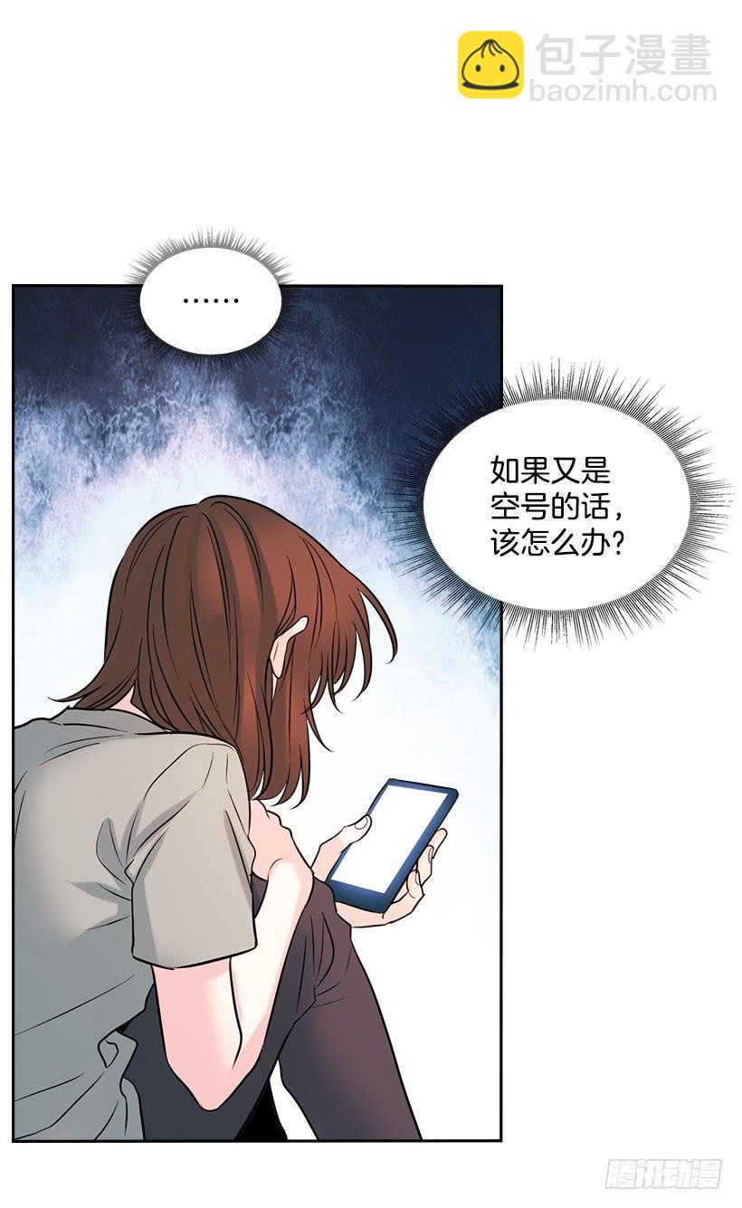 網絡小說的法則 - 23.你們都消失了(1/2) - 7