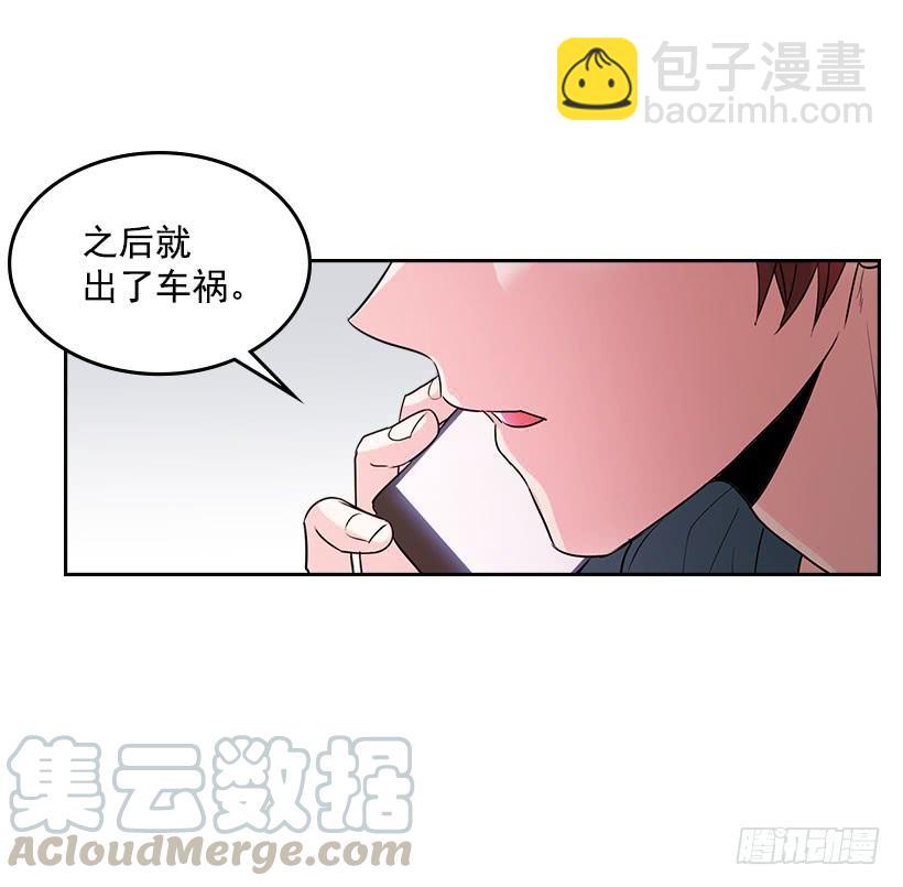 網絡小說的法則 - 23.你們都消失了(1/2) - 6