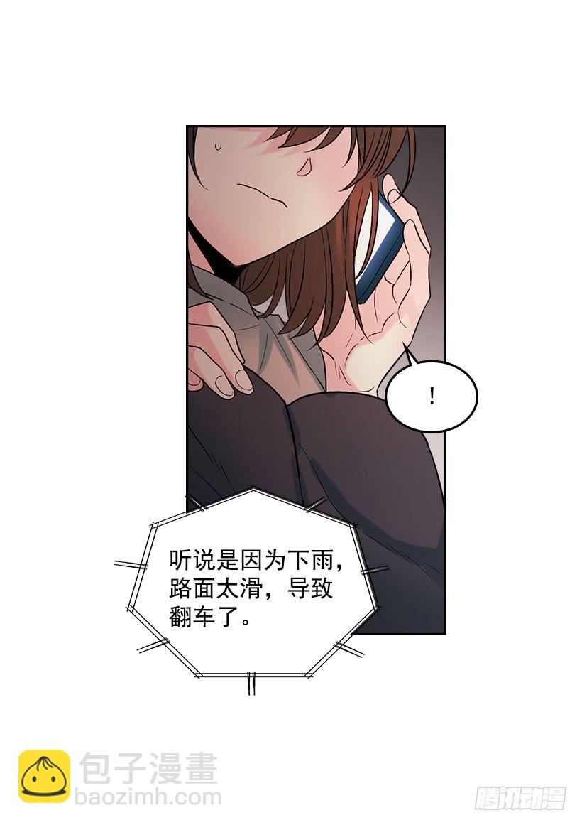 網絡小說的法則 - 23.你們都消失了(1/2) - 7