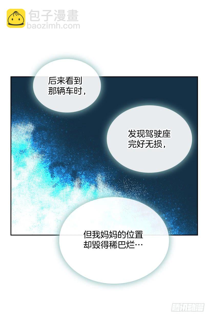 網絡小說的法則 - 23.你們都消失了(1/2) - 8