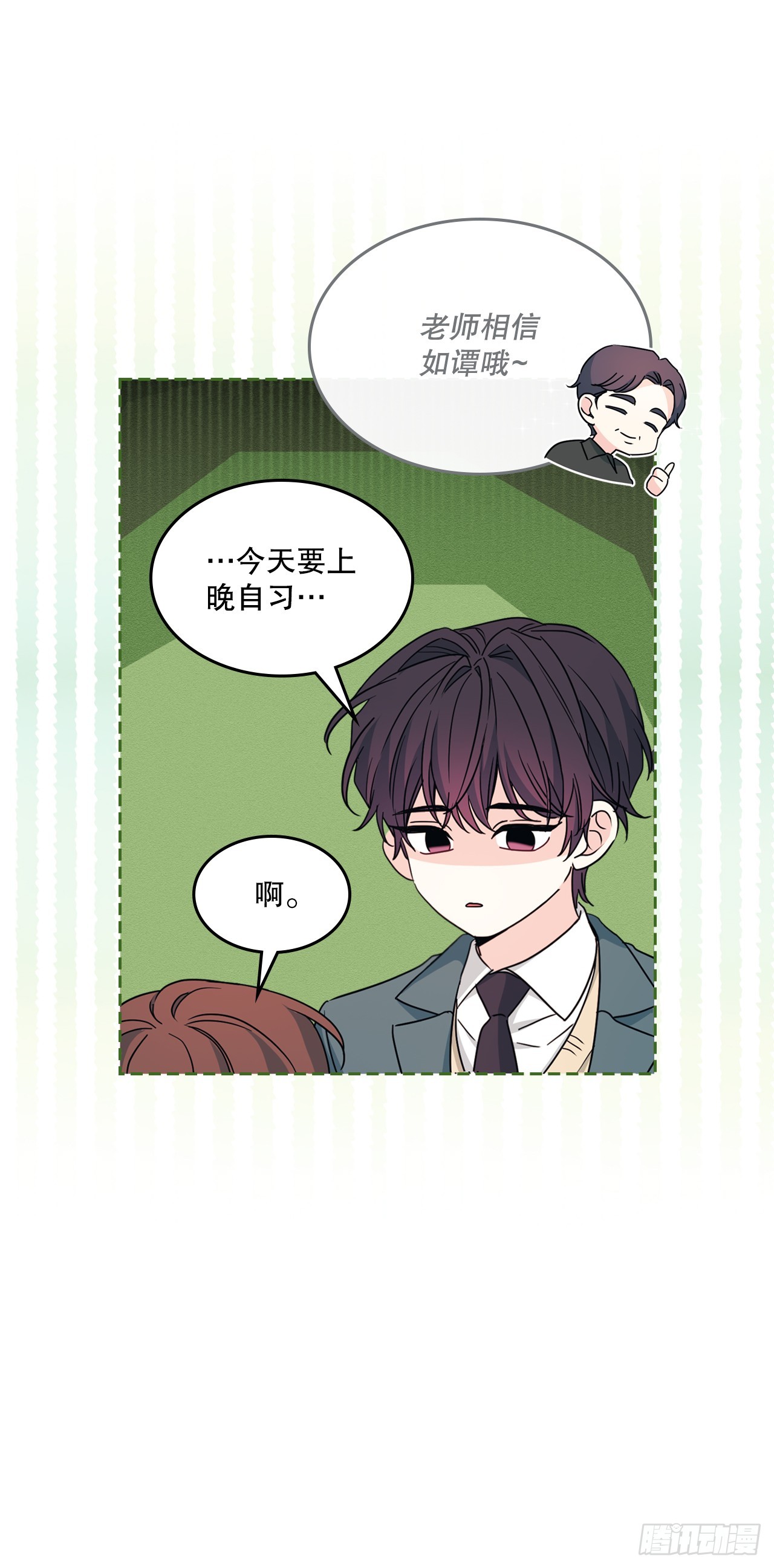網絡小說的法則 - 222.寒心(1/2) - 3
