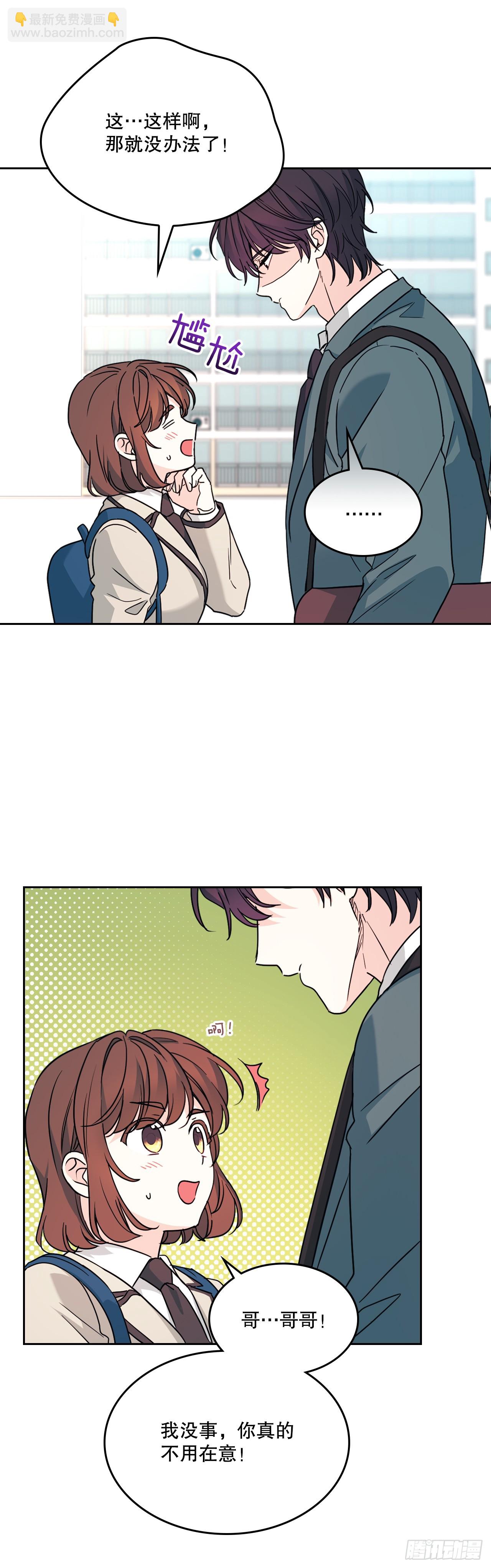 網絡小說的法則 - 222.寒心(1/2) - 4