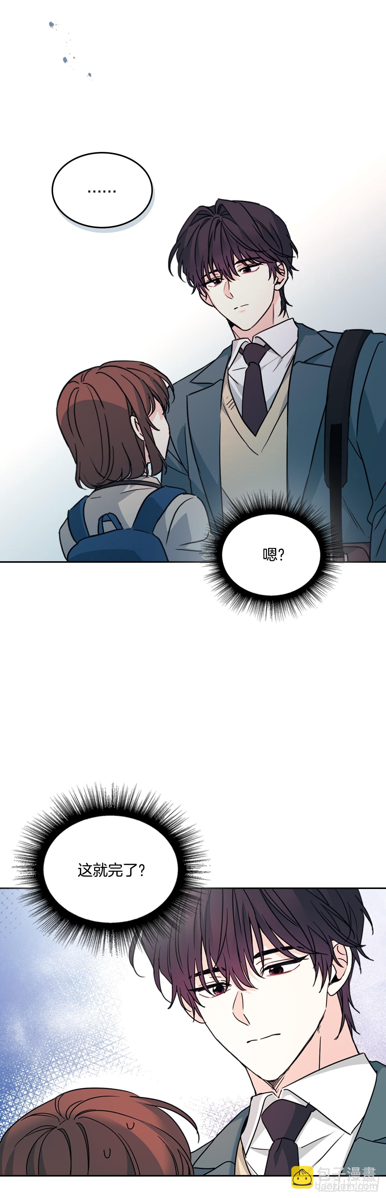 網絡小說的法則 - 222.寒心(1/2) - 8