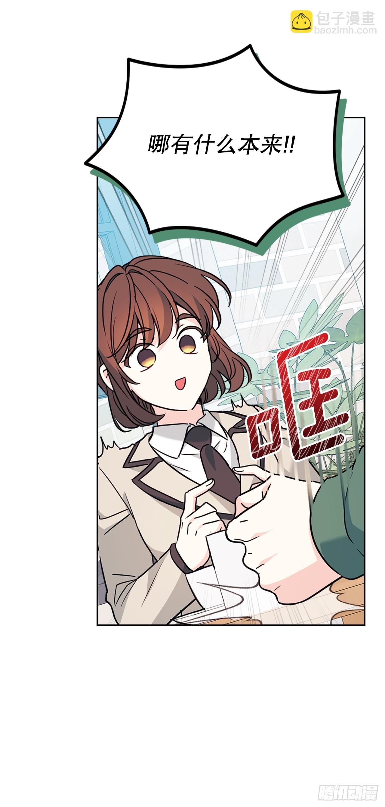 網絡小說的法則 - 222.寒心(1/2) - 8