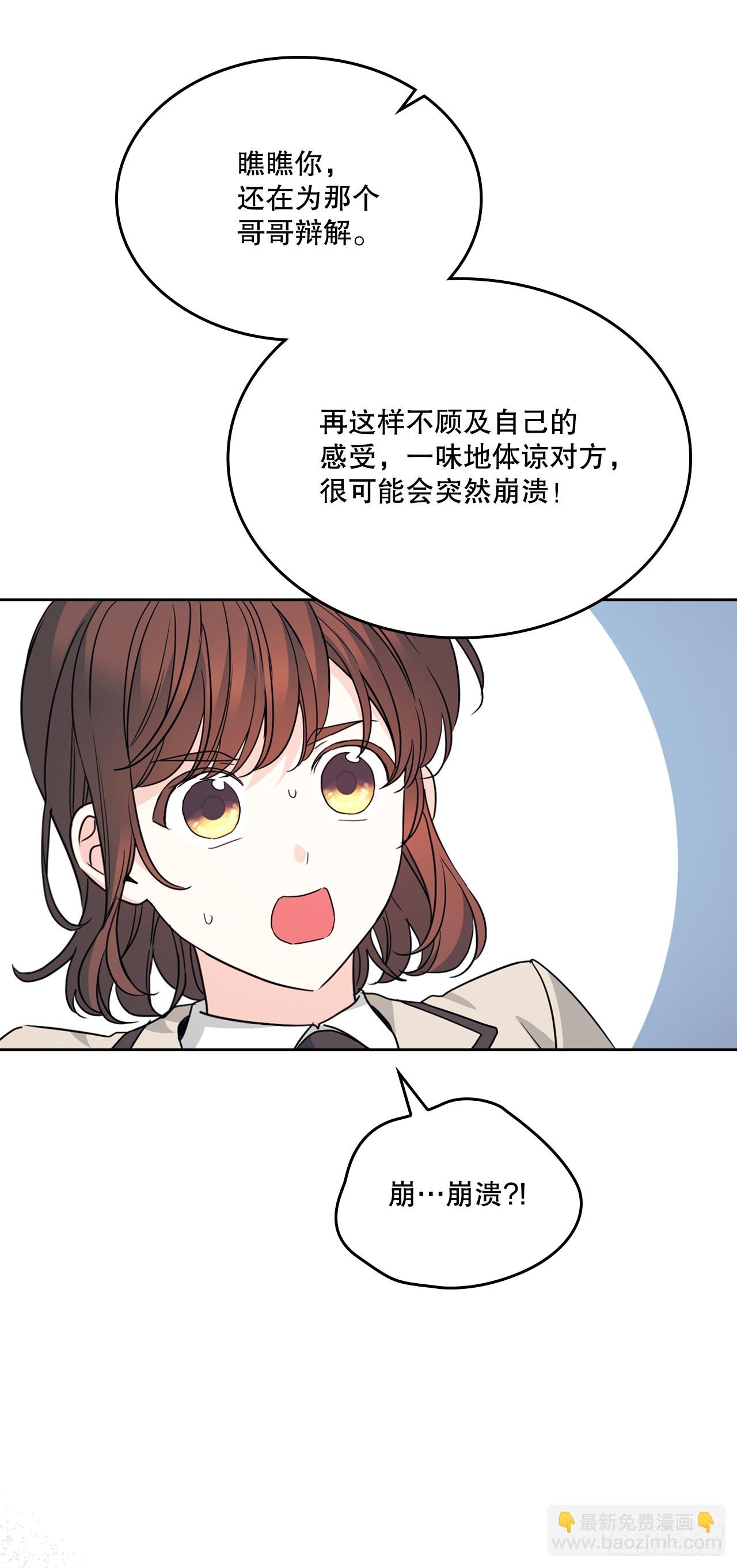 網絡小說的法則 - 222.寒心(1/2) - 2