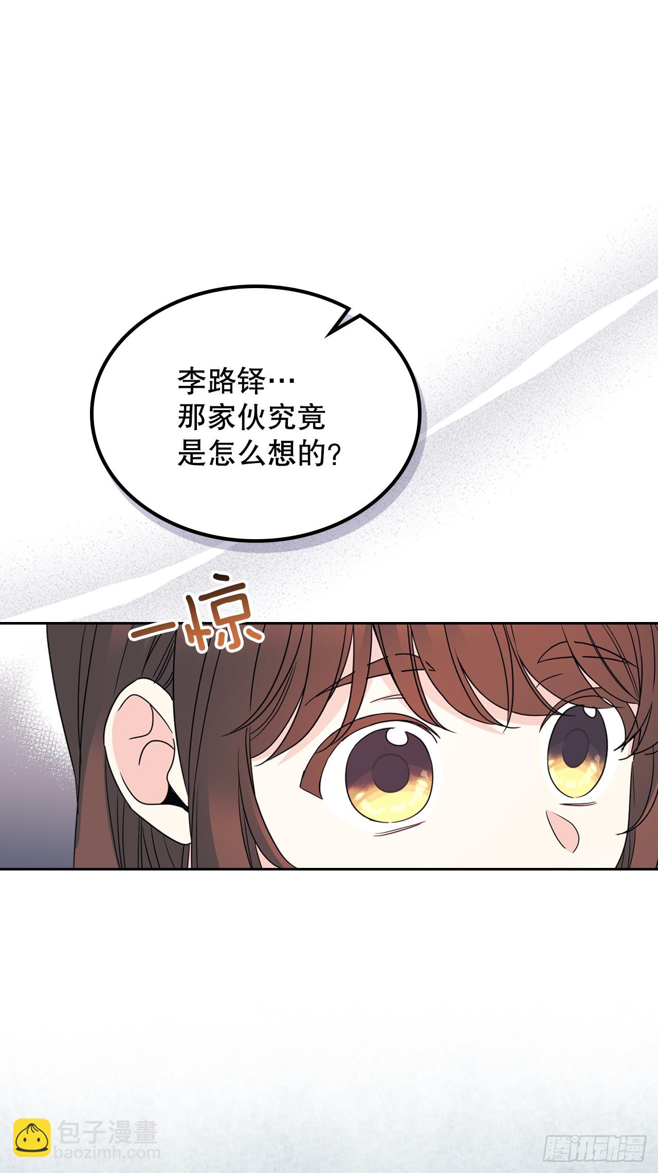 網絡小說的法則 - 222.寒心(1/2) - 7