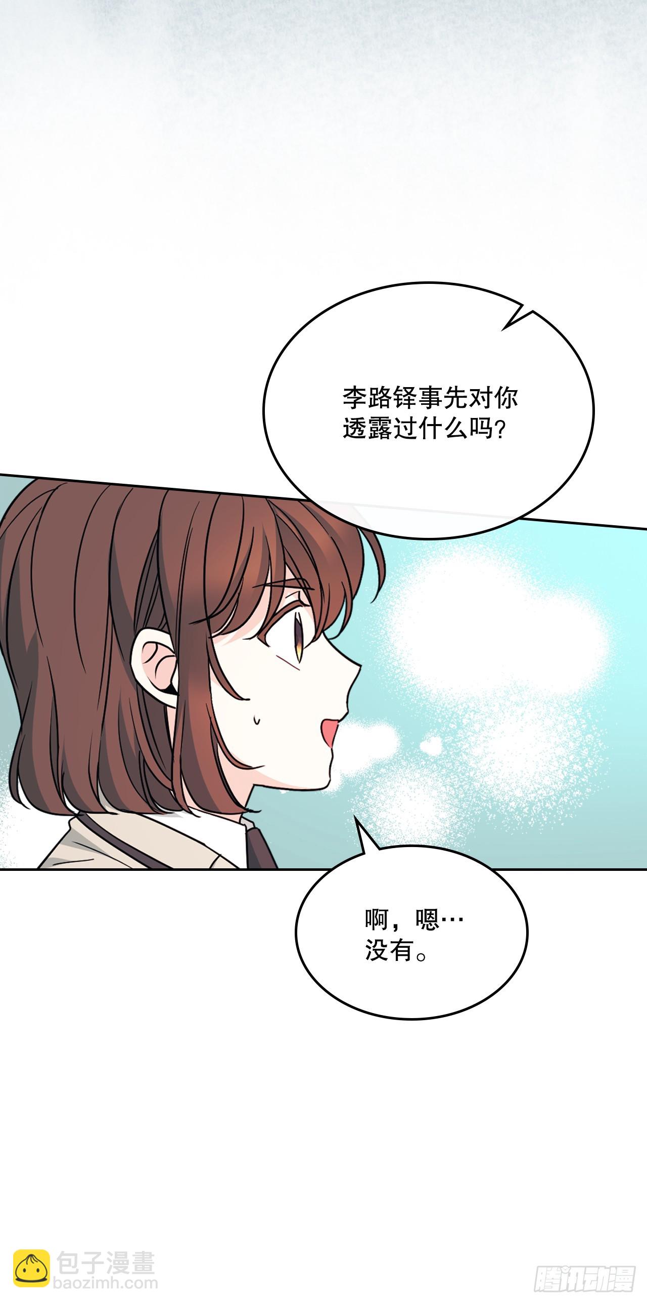 網絡小說的法則 - 222.寒心(1/2) - 1