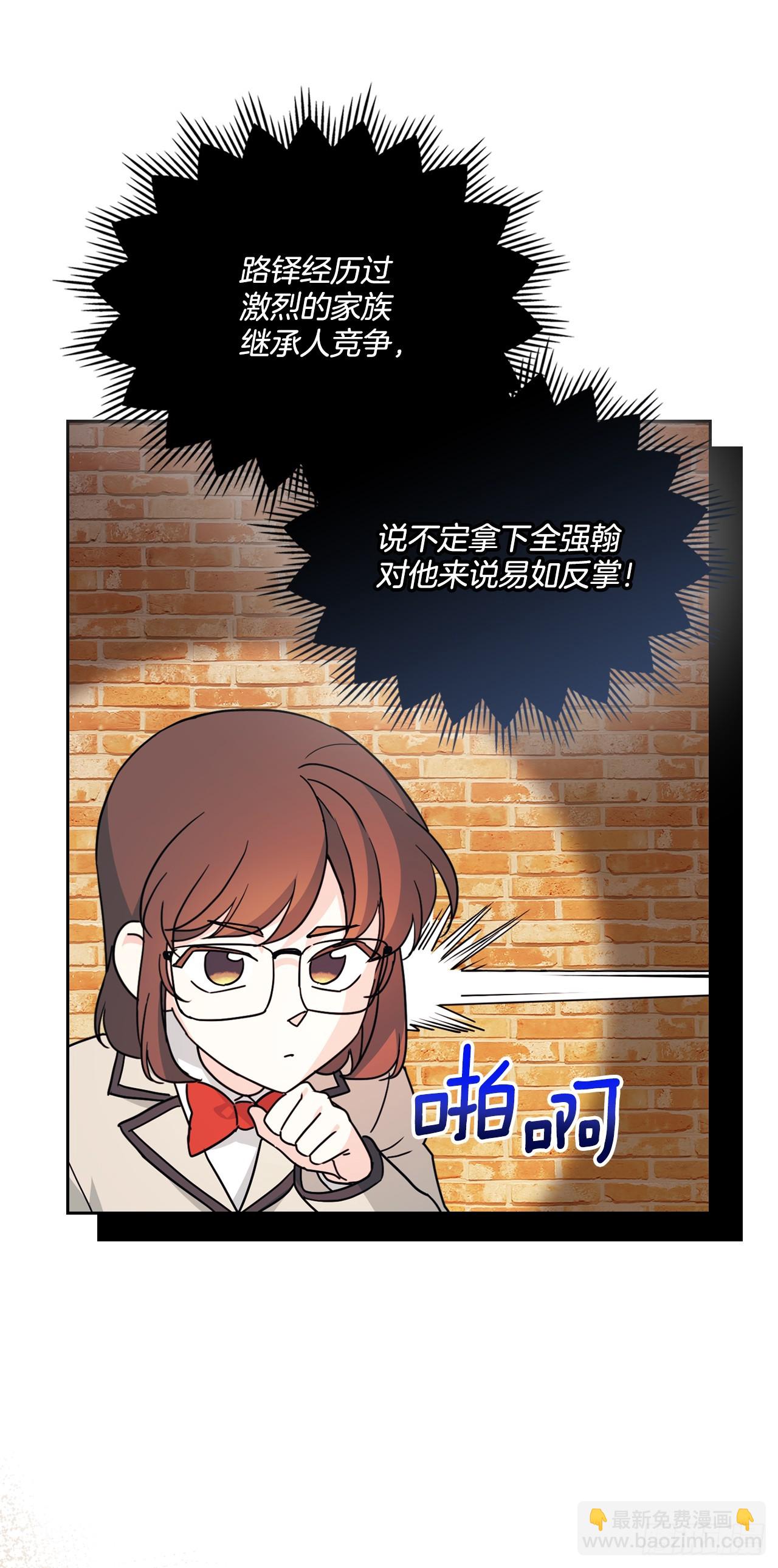 網絡小說的法則 - 222.寒心(1/2) - 4