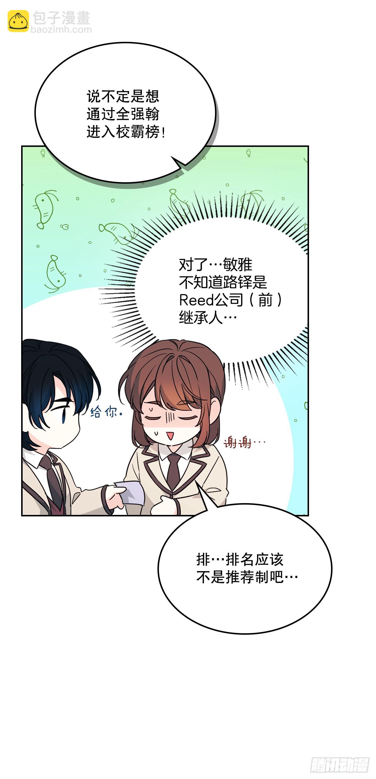 網絡小說的法則 - 222.寒心(1/2) - 7
