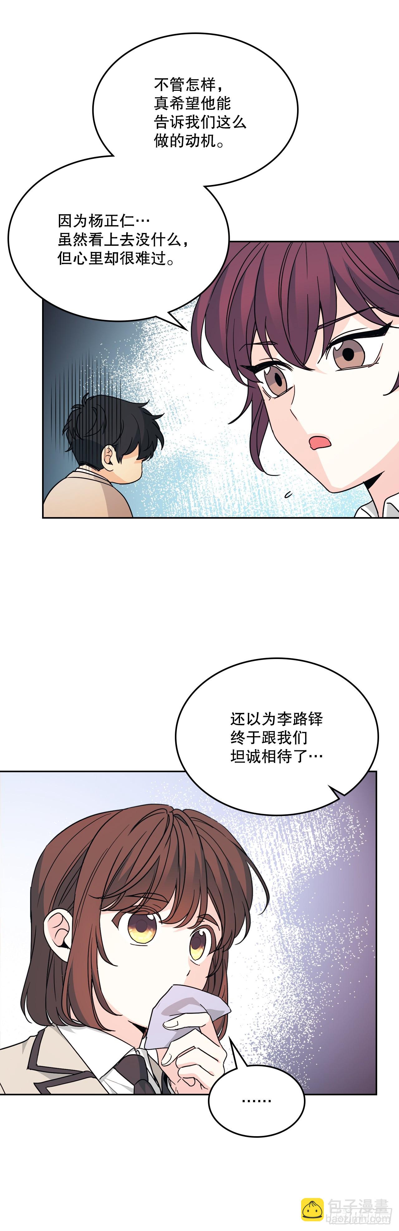 網絡小說的法則 - 222.寒心(1/2) - 8
