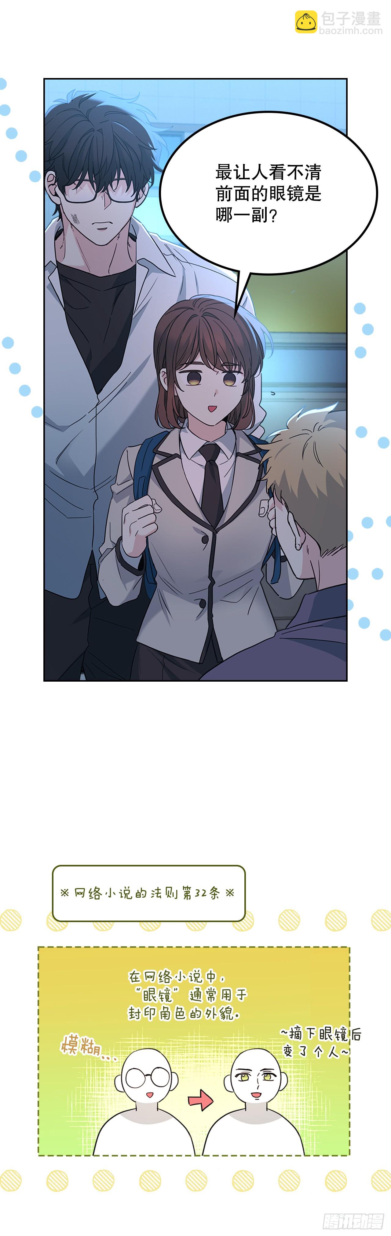 網絡小說的法則 - 224.祈求(1/2) - 3