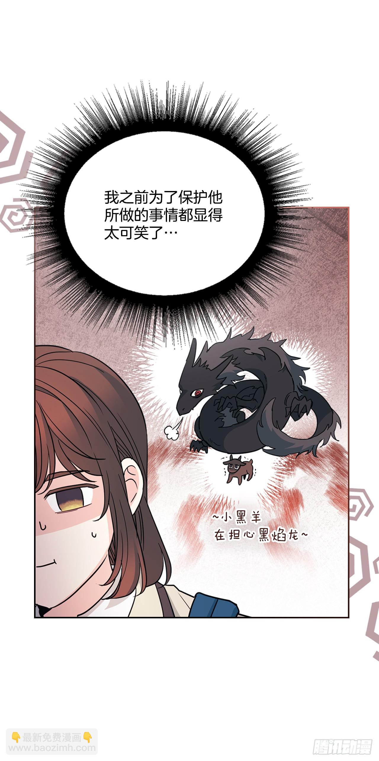 網絡小說的法則 - 224.祈求(1/2) - 4