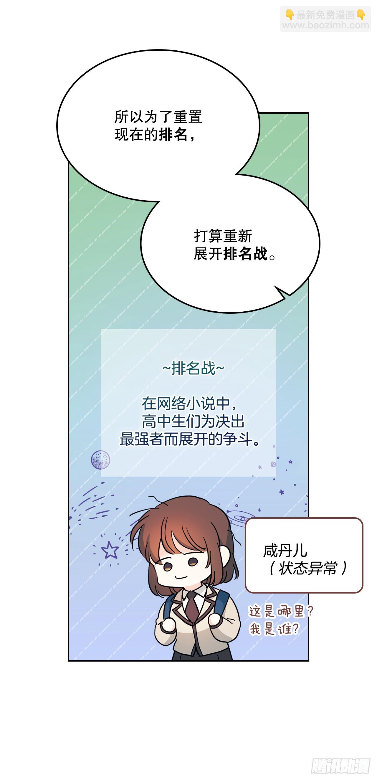 網絡小說的法則 - 224.祈求(1/2) - 5