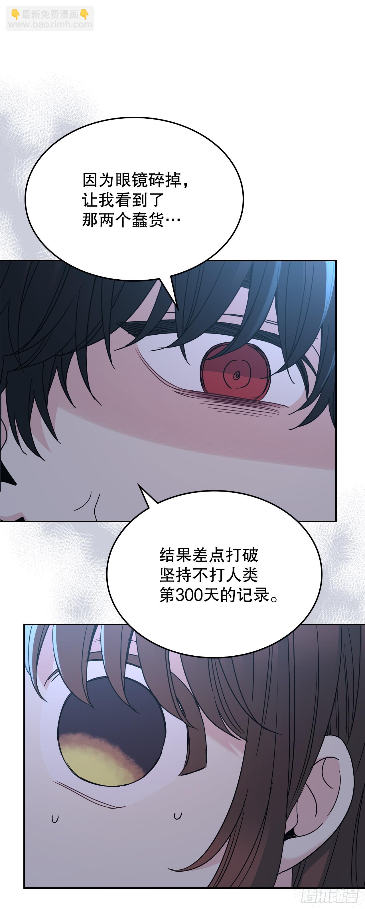 網絡小說的法則 - 224.祈求(1/2) - 8