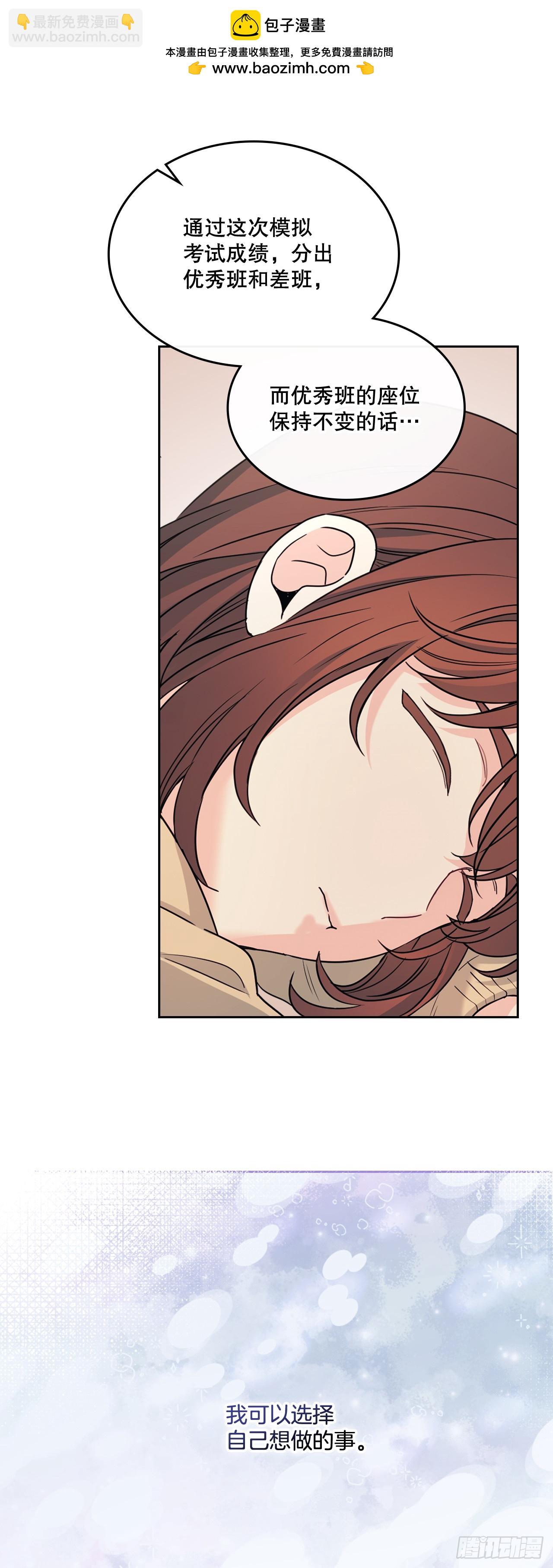 網絡小說的法則 - 226.安慰(1/2) - 3