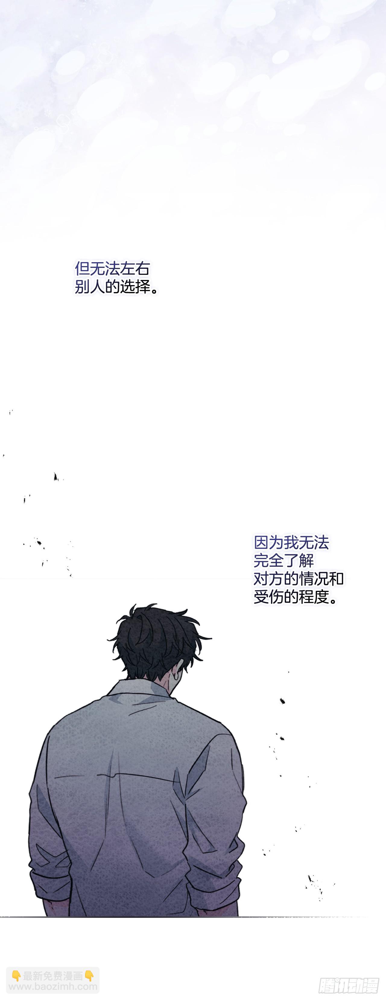 網絡小說的法則 - 226.安慰(1/2) - 4