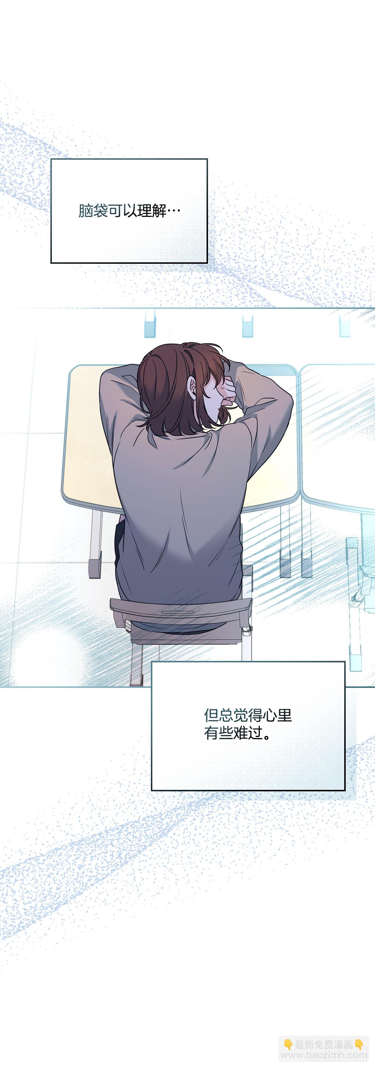 網絡小說的法則 - 226.安慰(1/2) - 5