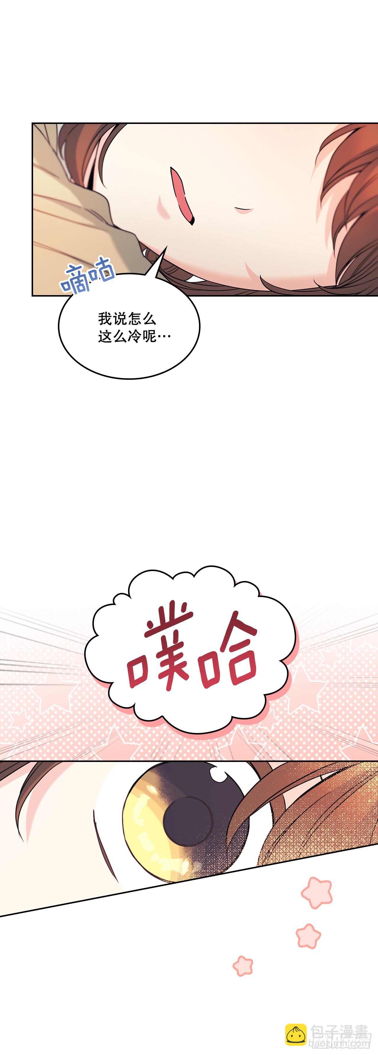 網絡小說的法則 - 226.安慰(1/2) - 1