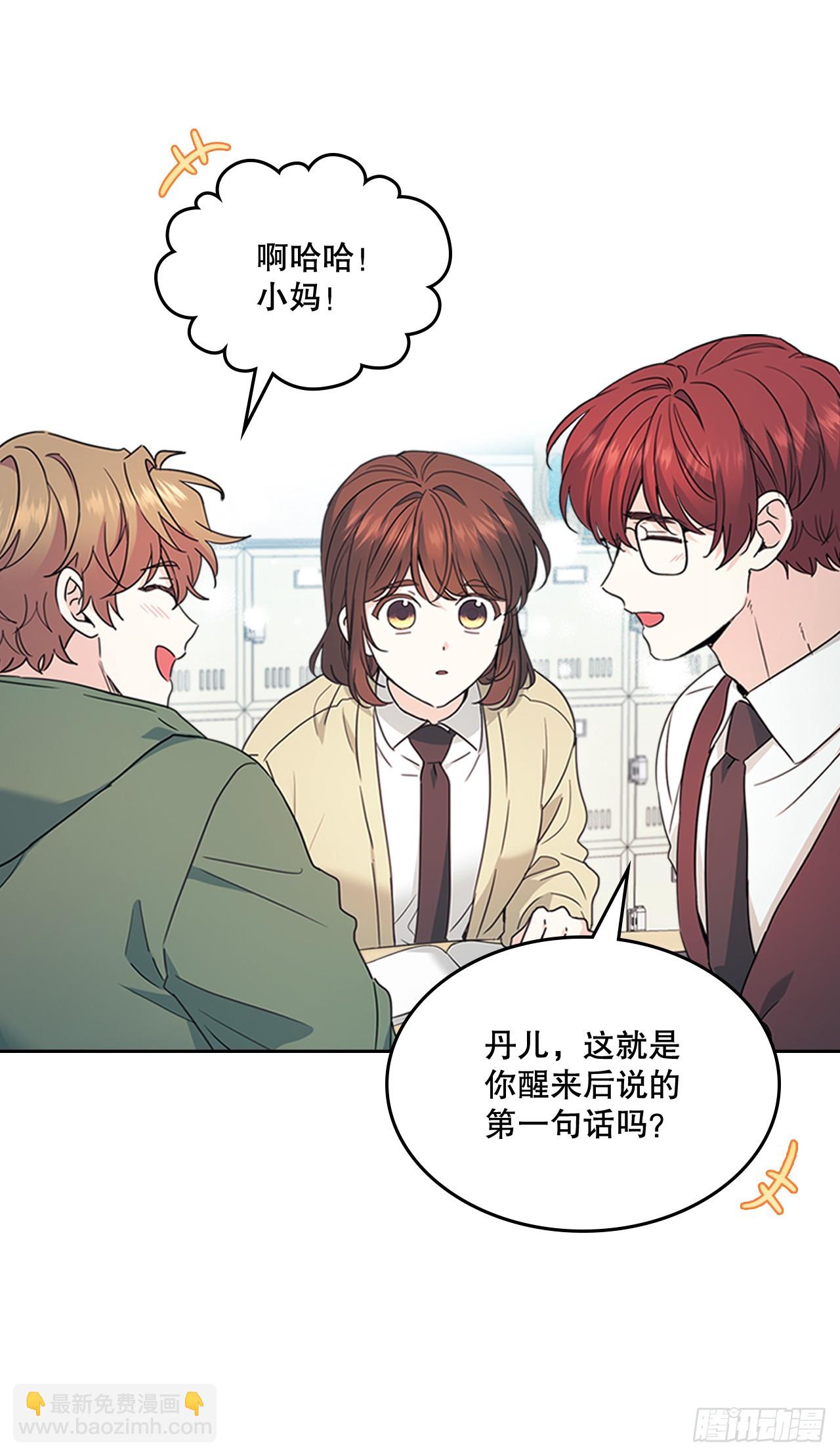 網絡小說的法則 - 226.安慰(1/2) - 2