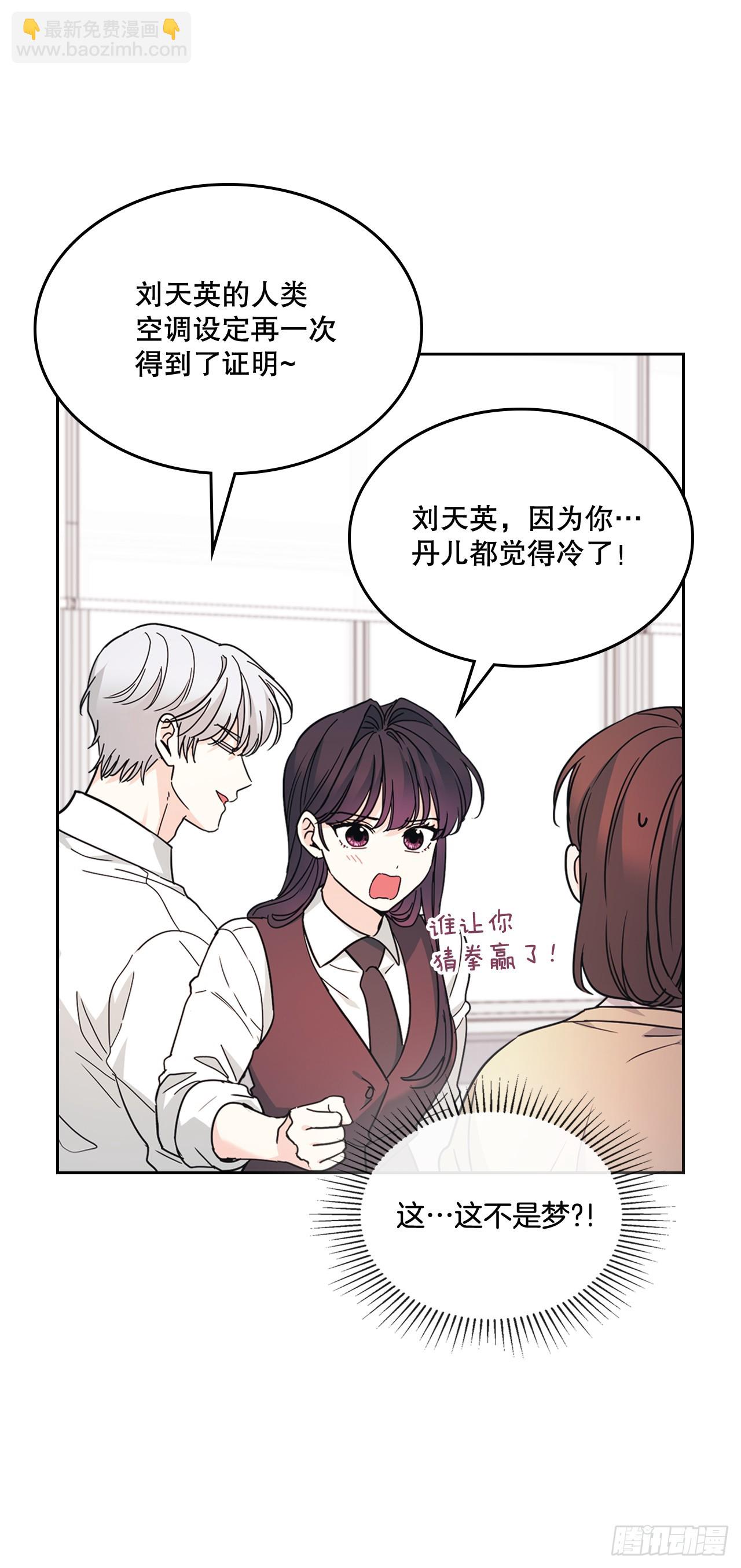 網絡小說的法則 - 226.安慰(1/2) - 3