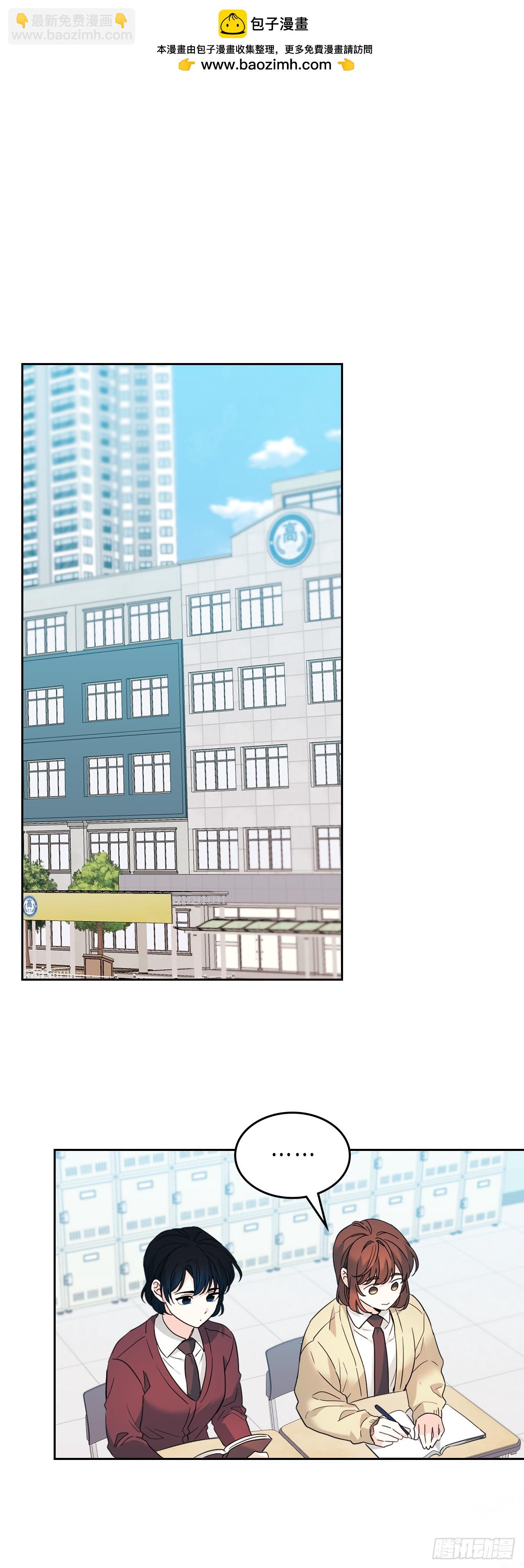 網絡小說的法則 - 226.安慰(1/2) - 2