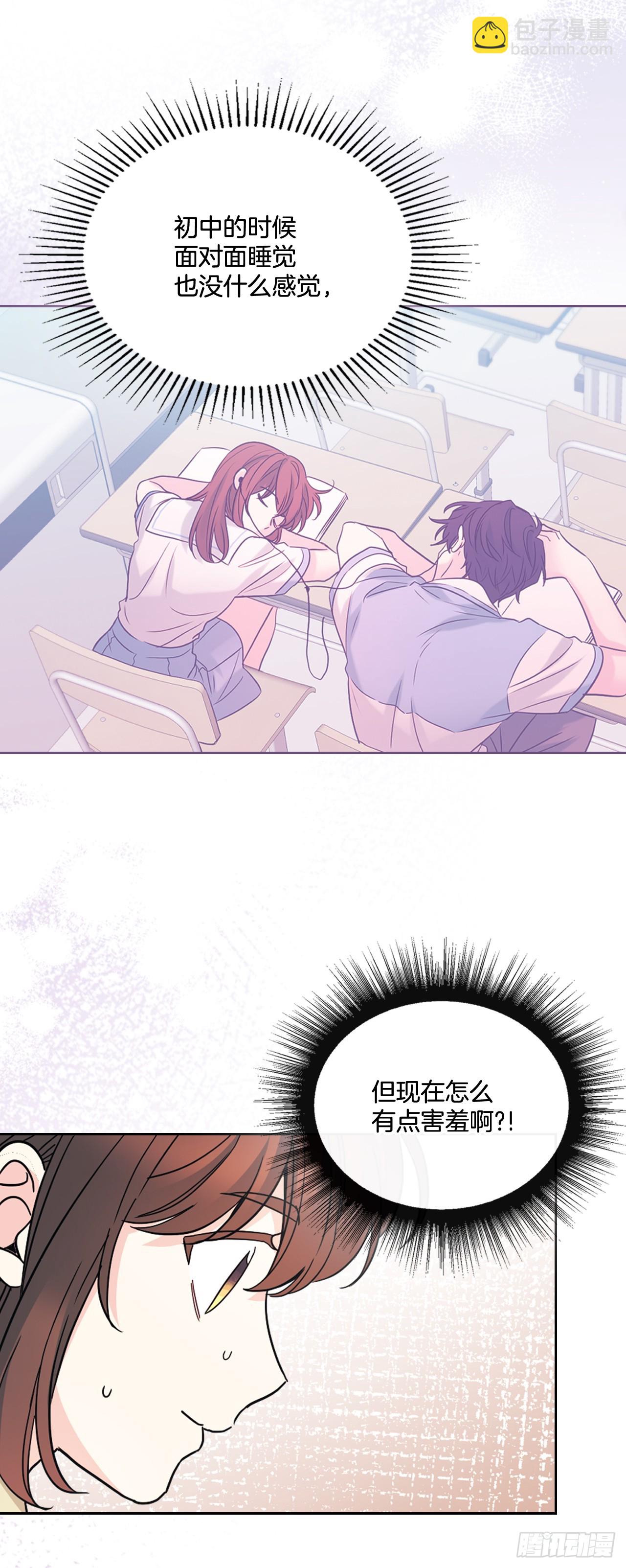 網絡小說的法則 - 226.安慰(1/2) - 1