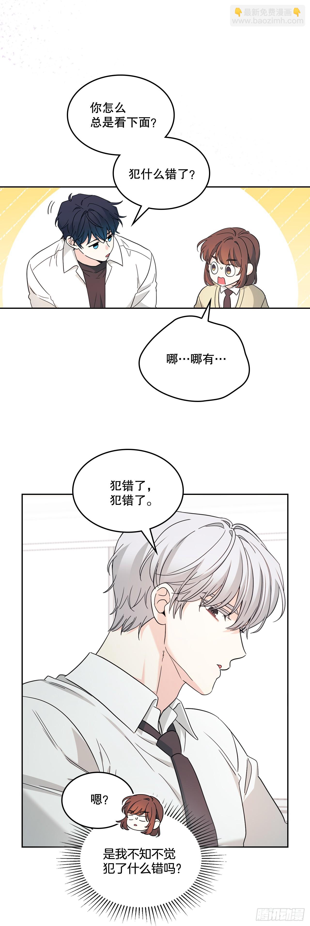 網絡小說的法則 - 226.安慰(1/2) - 2