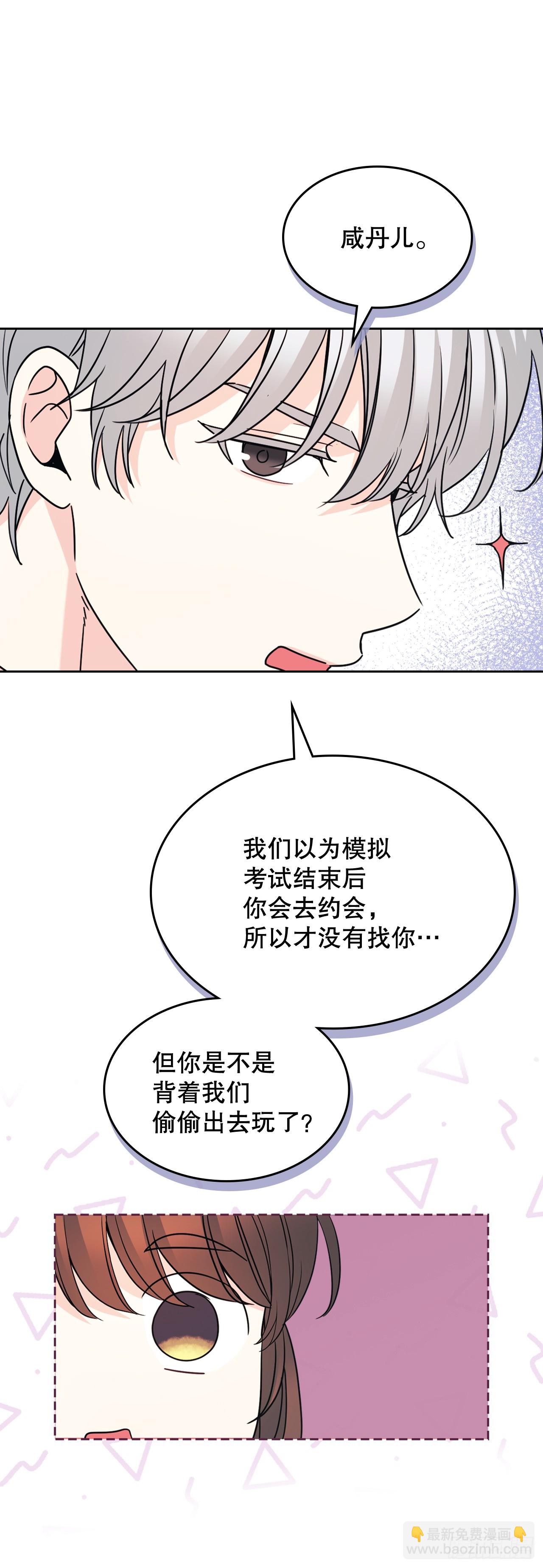 網絡小說的法則 - 226.安慰(1/2) - 3