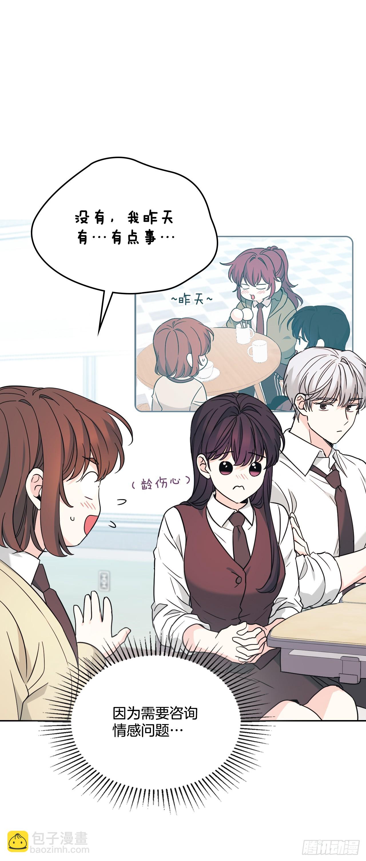 網絡小說的法則 - 226.安慰(1/2) - 4