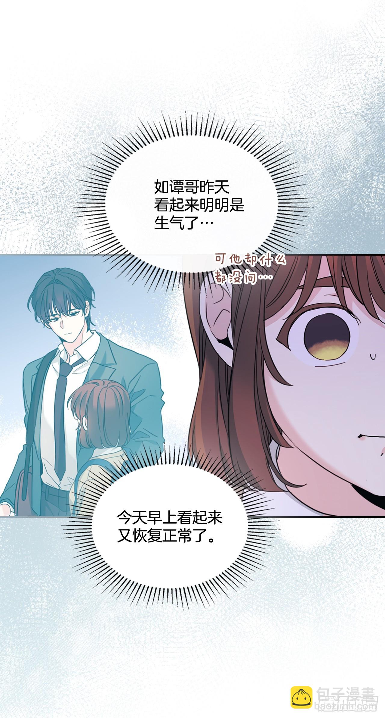 網絡小說的法則 - 226.安慰(1/2) - 3