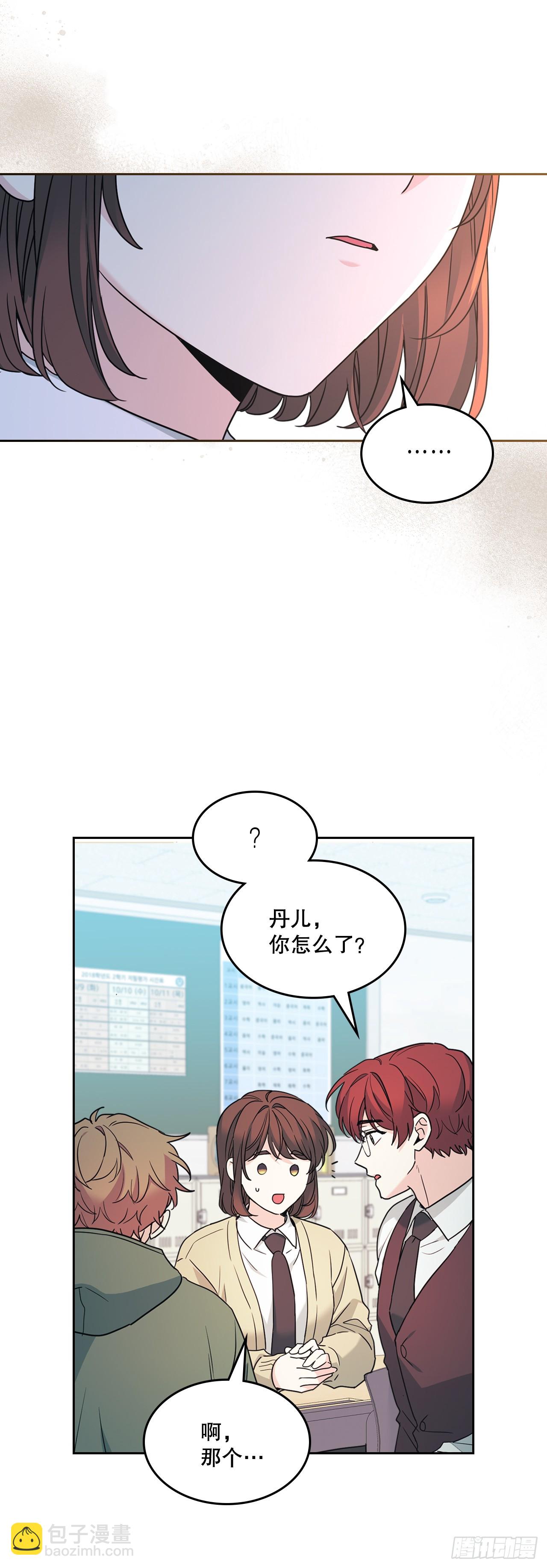 網絡小說的法則 - 226.安慰(1/2) - 8