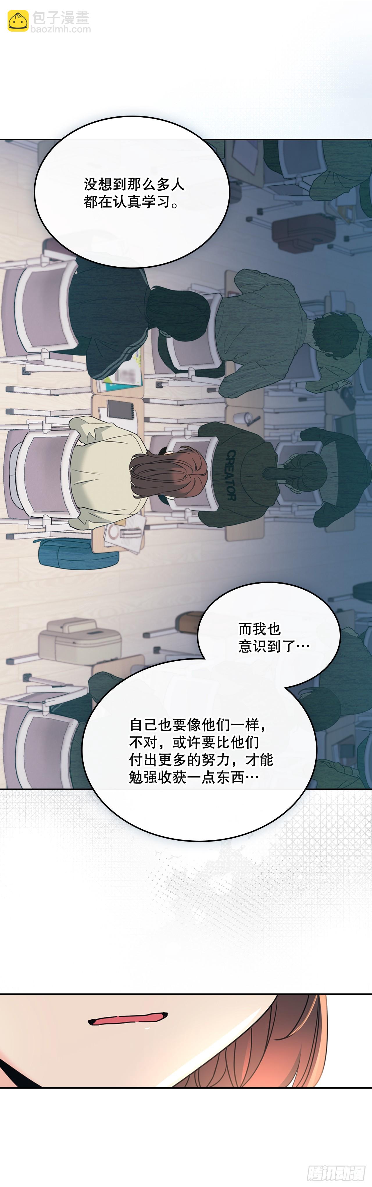 網絡小說的法則 - 226.安慰(1/2) - 4