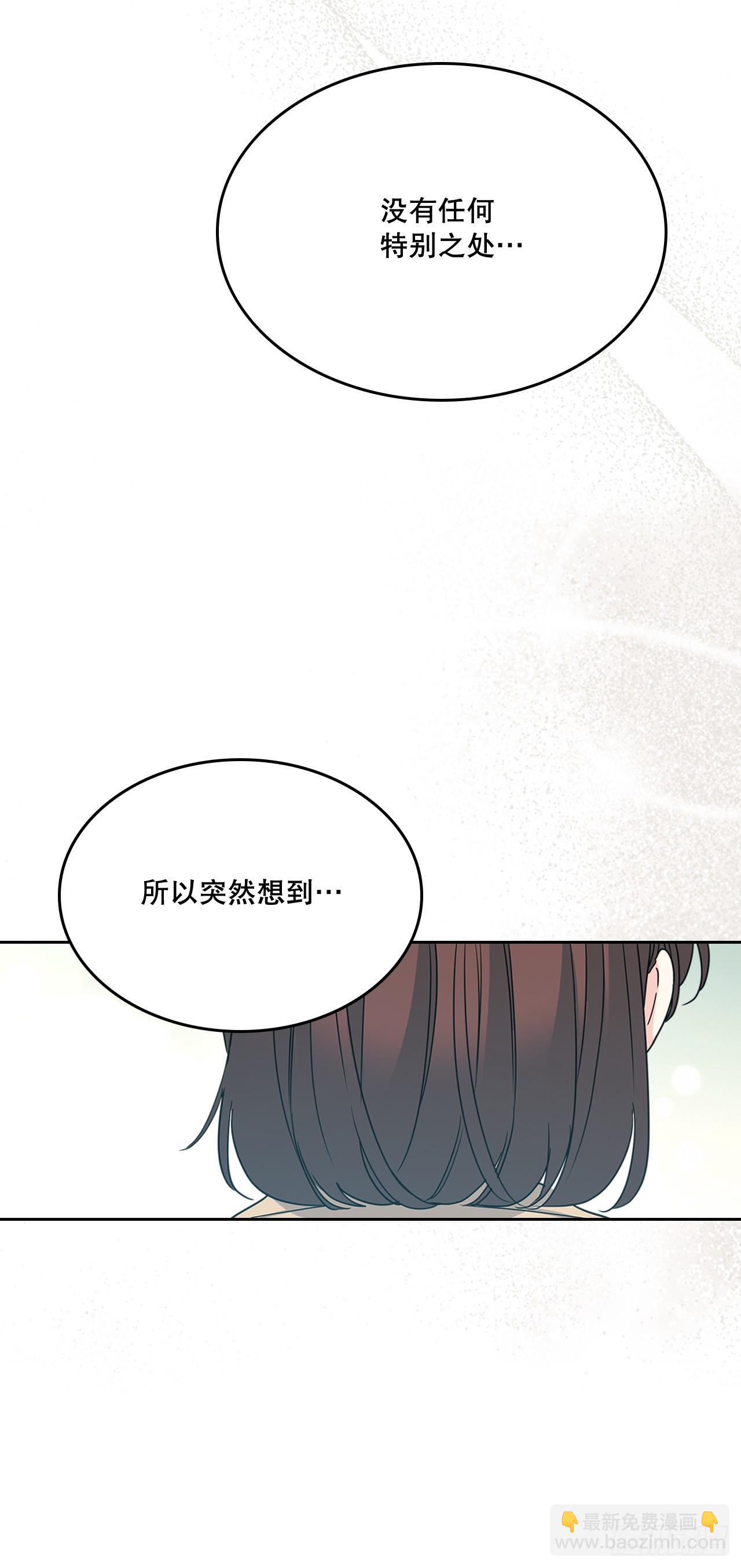 網絡小說的法則 - 226.安慰(1/2) - 6