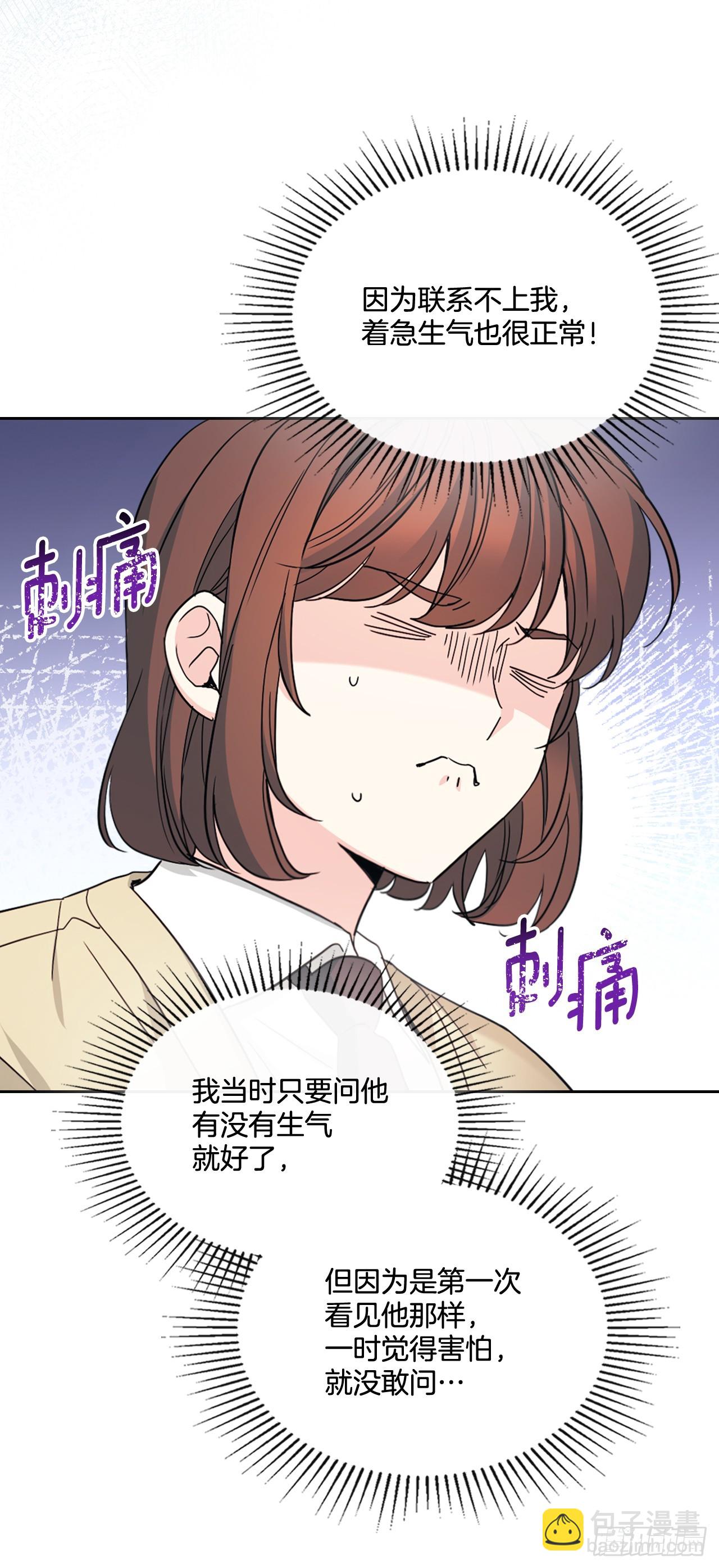 網絡小說的法則 - 226.安慰(1/2) - 4