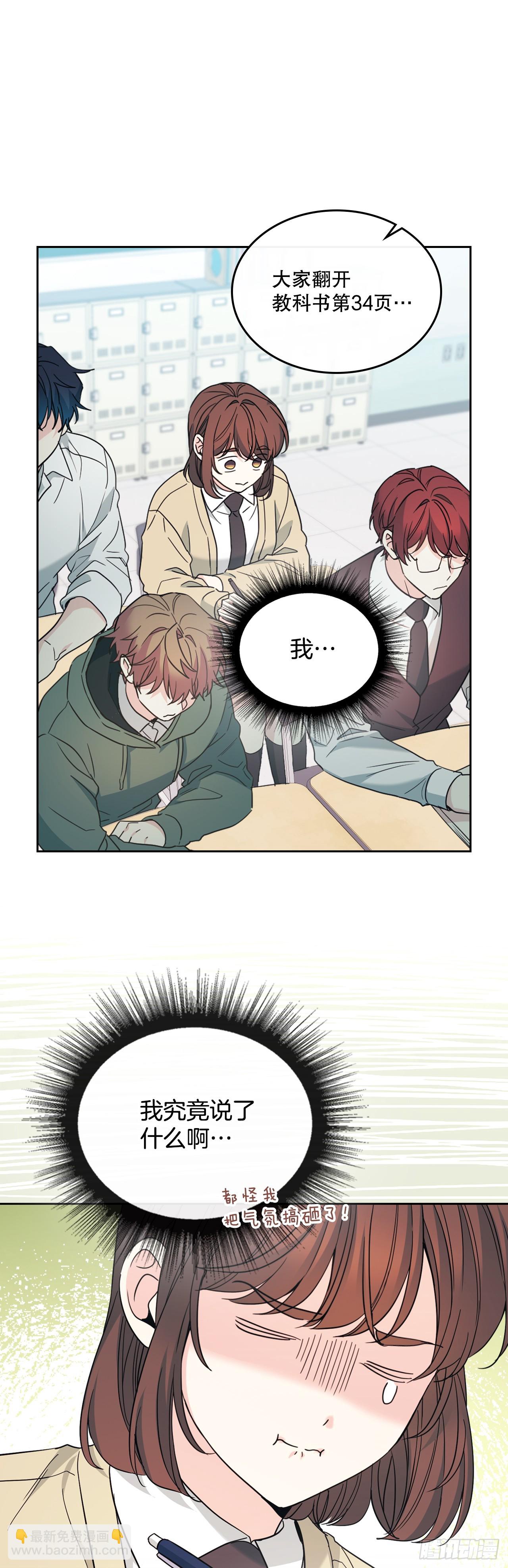 網絡小說的法則 - 226.安慰(1/2) - 2