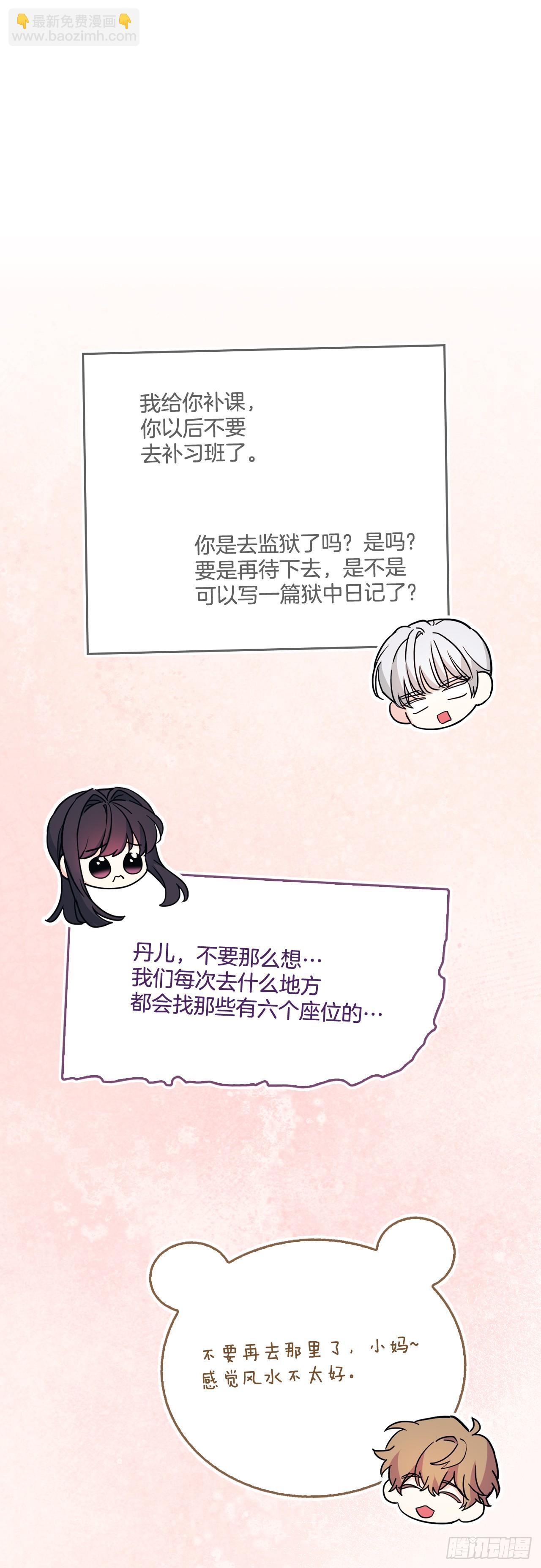 網絡小說的法則 - 226.安慰(1/2) - 5