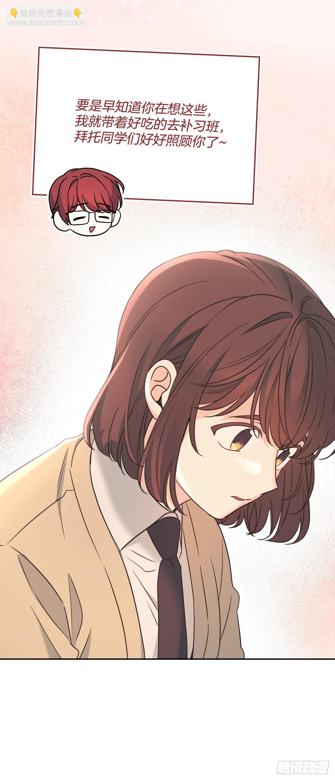 網絡小說的法則 - 226.安慰(1/2) - 6