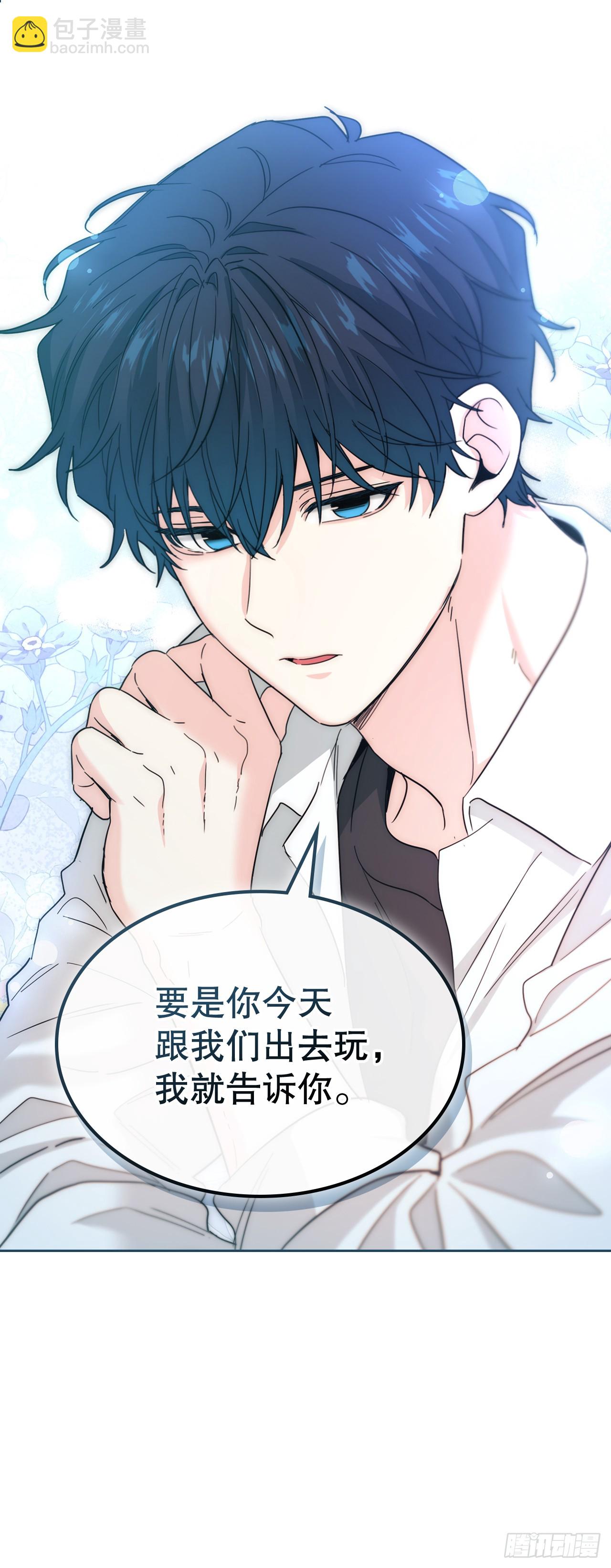 網絡小說的法則 - 226.安慰(2/2) - 1