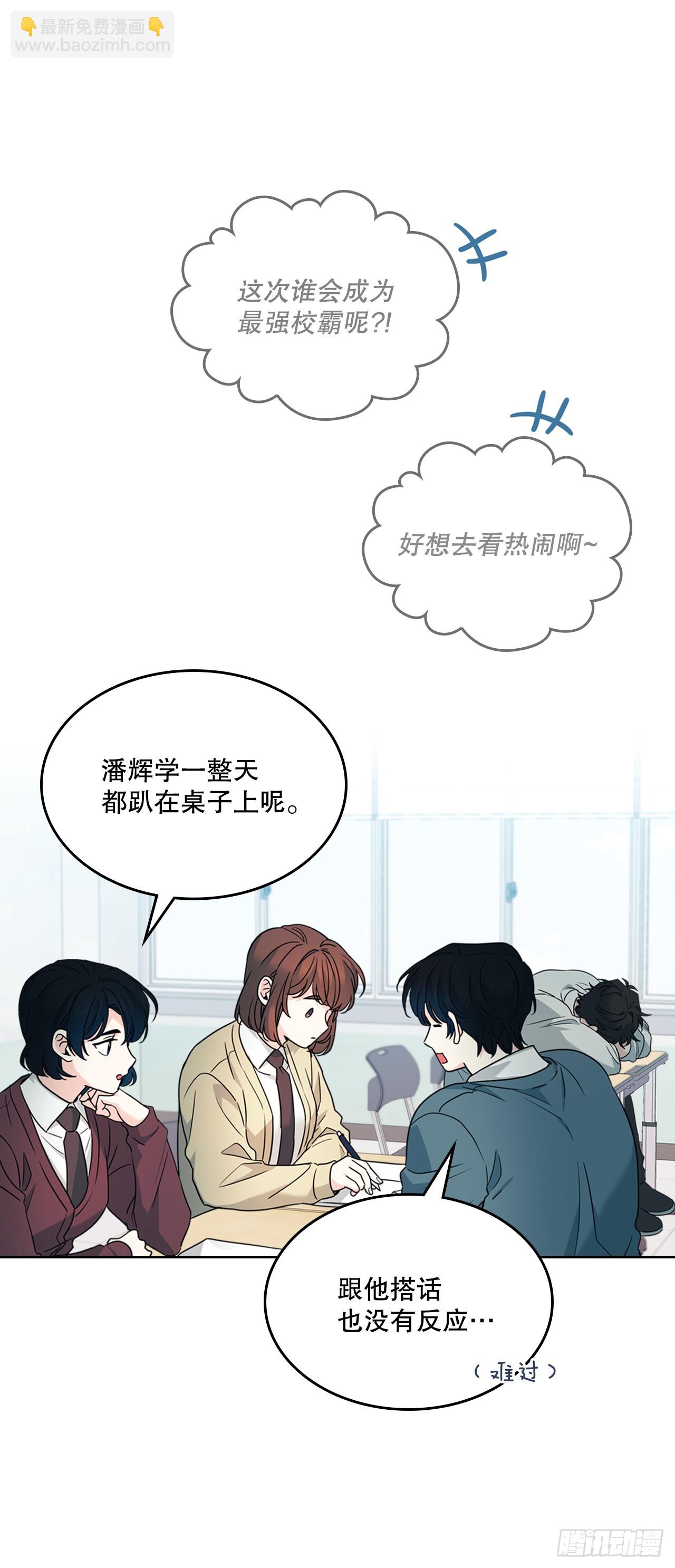 網絡小說的法則 - 226.安慰(1/2) - 6