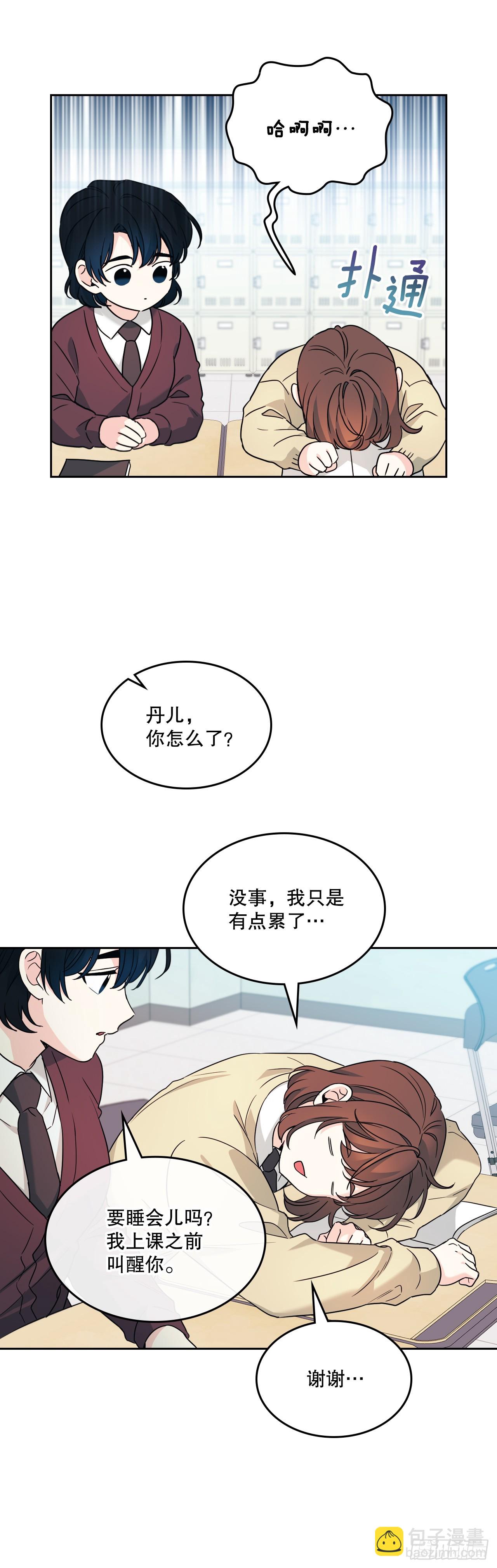 網絡小說的法則 - 226.安慰(1/2) - 1