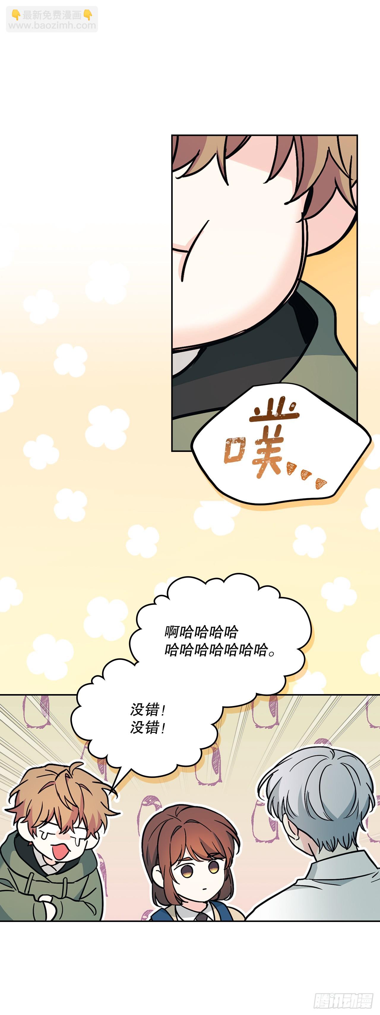 網絡小說的法則 - 228.你還會跟我交往嗎？(1/2) - 3