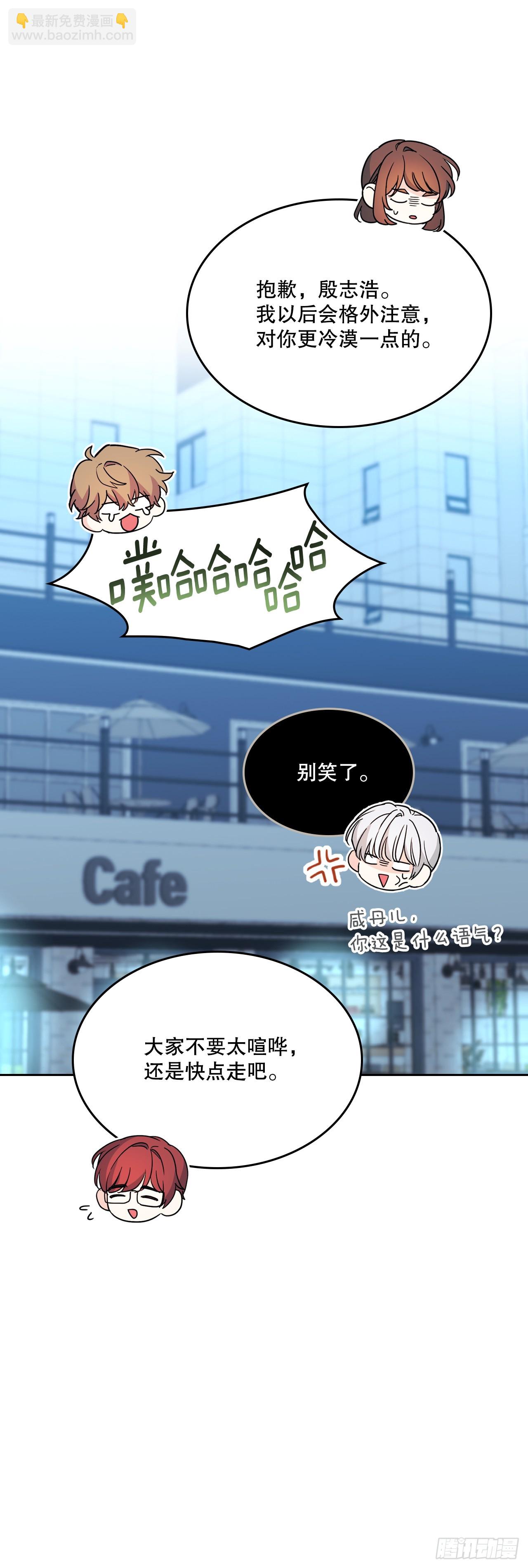 網絡小說的法則 - 228.你還會跟我交往嗎？(1/2) - 4