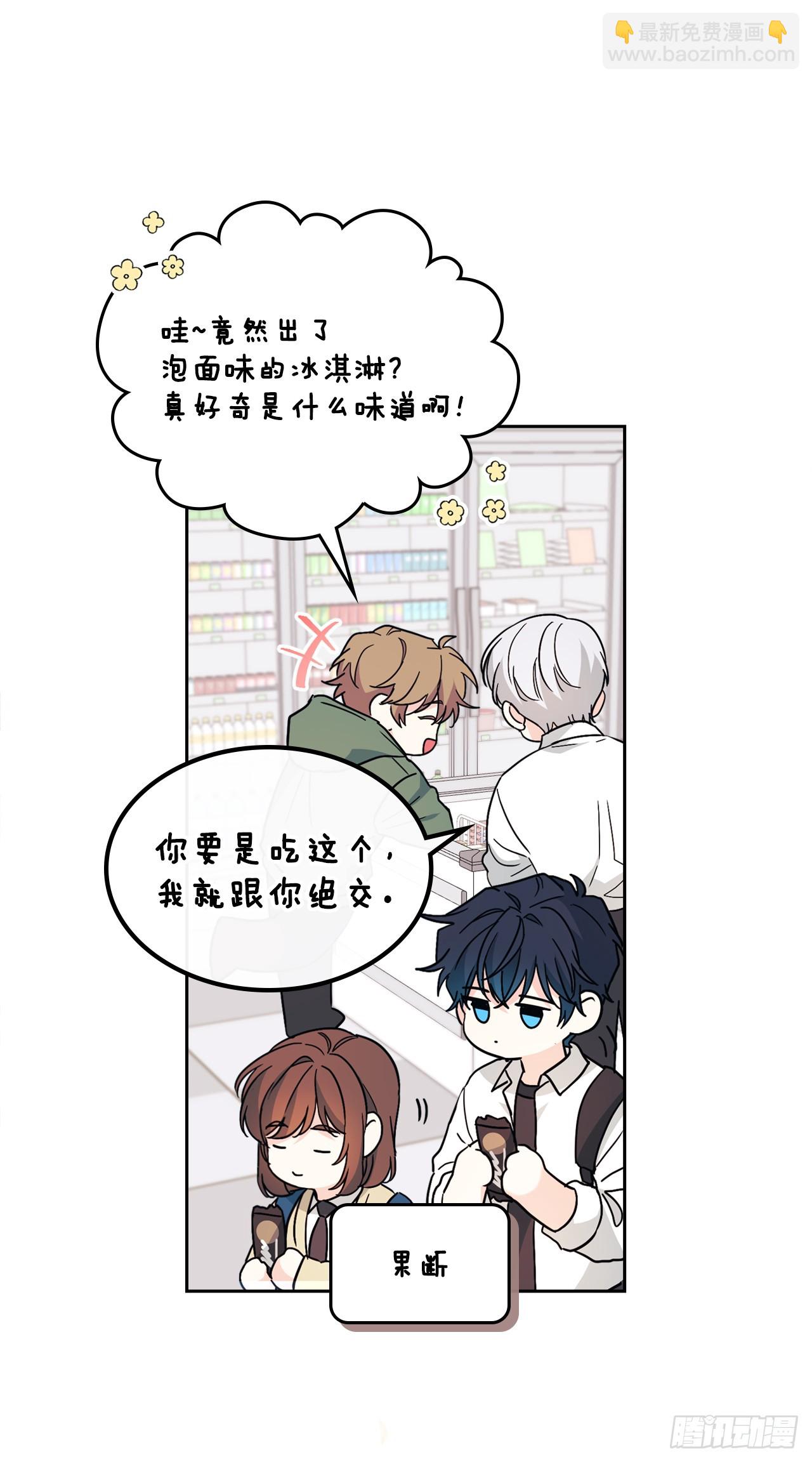 網絡小說的法則 - 228.你還會跟我交往嗎？(1/2) - 6