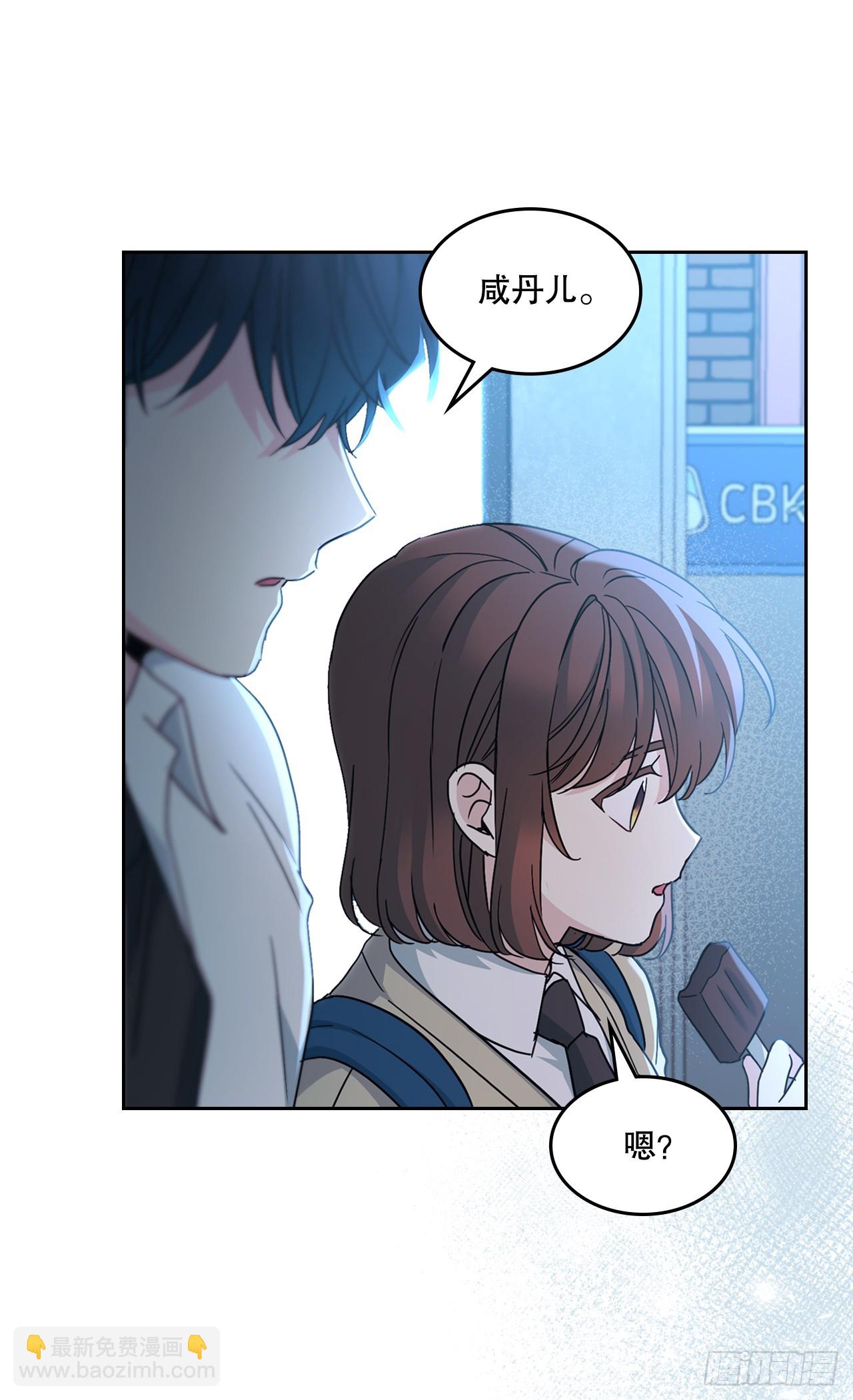 網絡小說的法則 - 228.你還會跟我交往嗎？(1/2) - 1