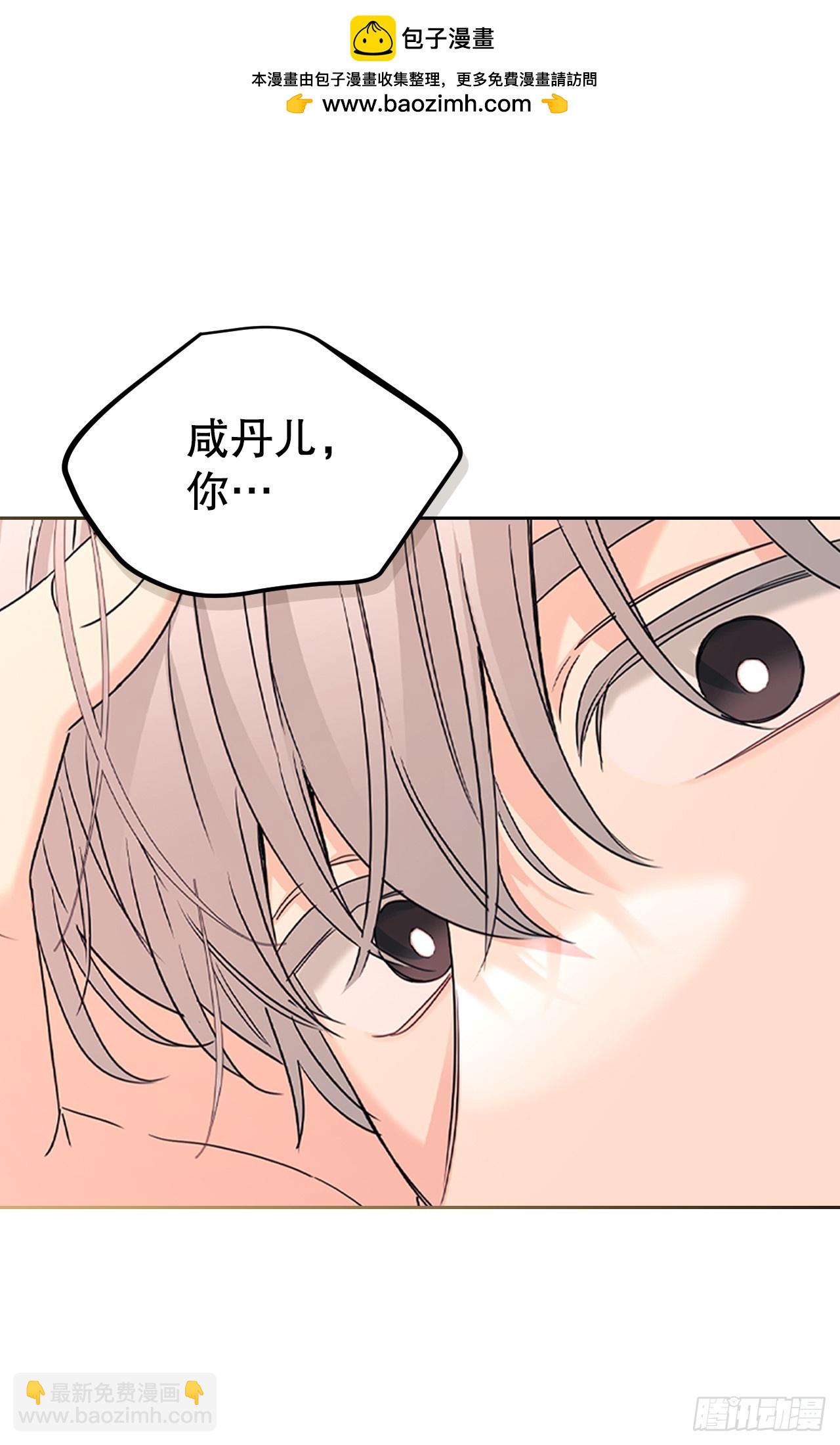 網絡小說的法則 - 228.你還會跟我交往嗎？(1/2) - 2