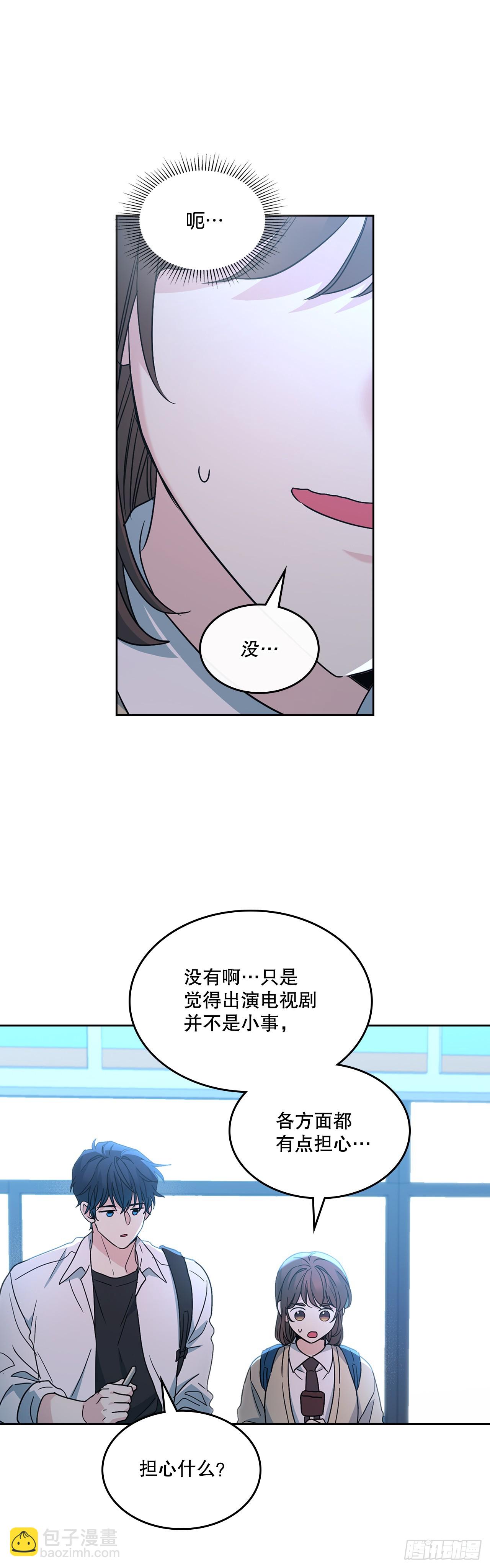 網絡小說的法則 - 228.你還會跟我交往嗎？(1/2) - 5