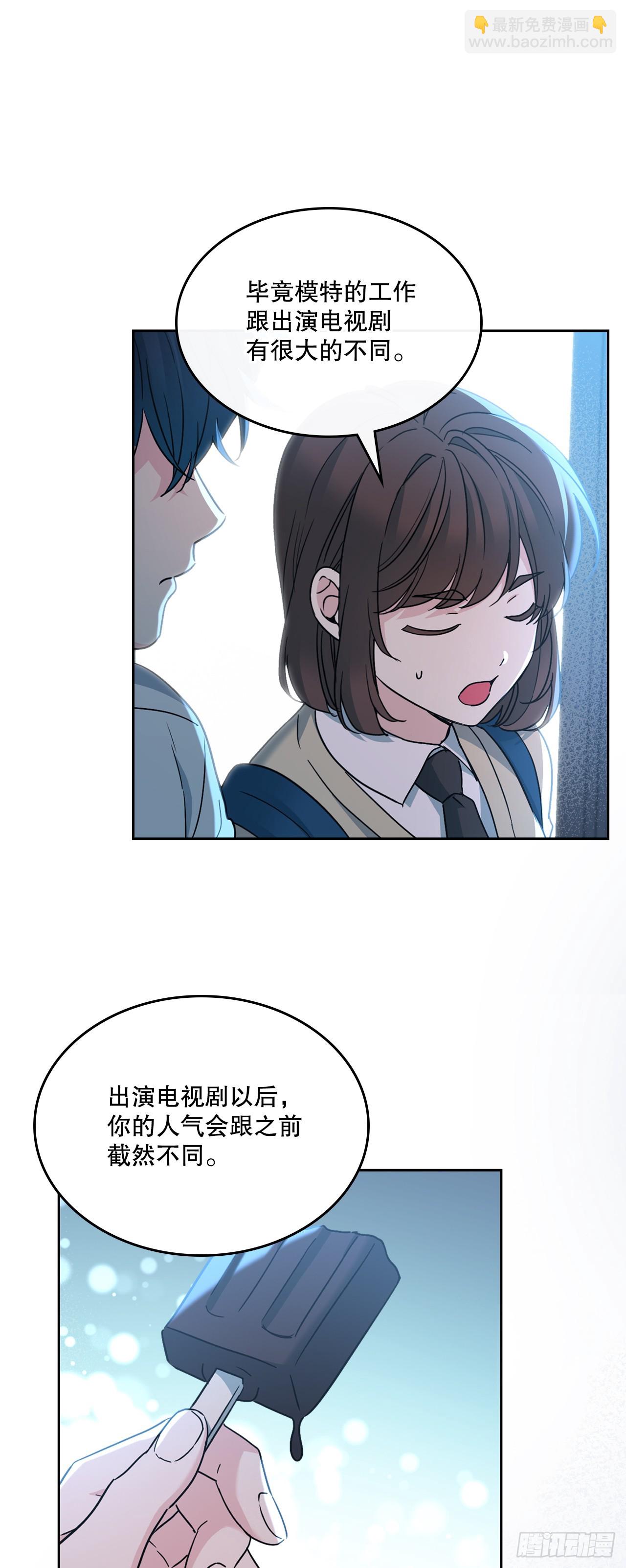 網絡小說的法則 - 228.你還會跟我交往嗎？(1/2) - 6